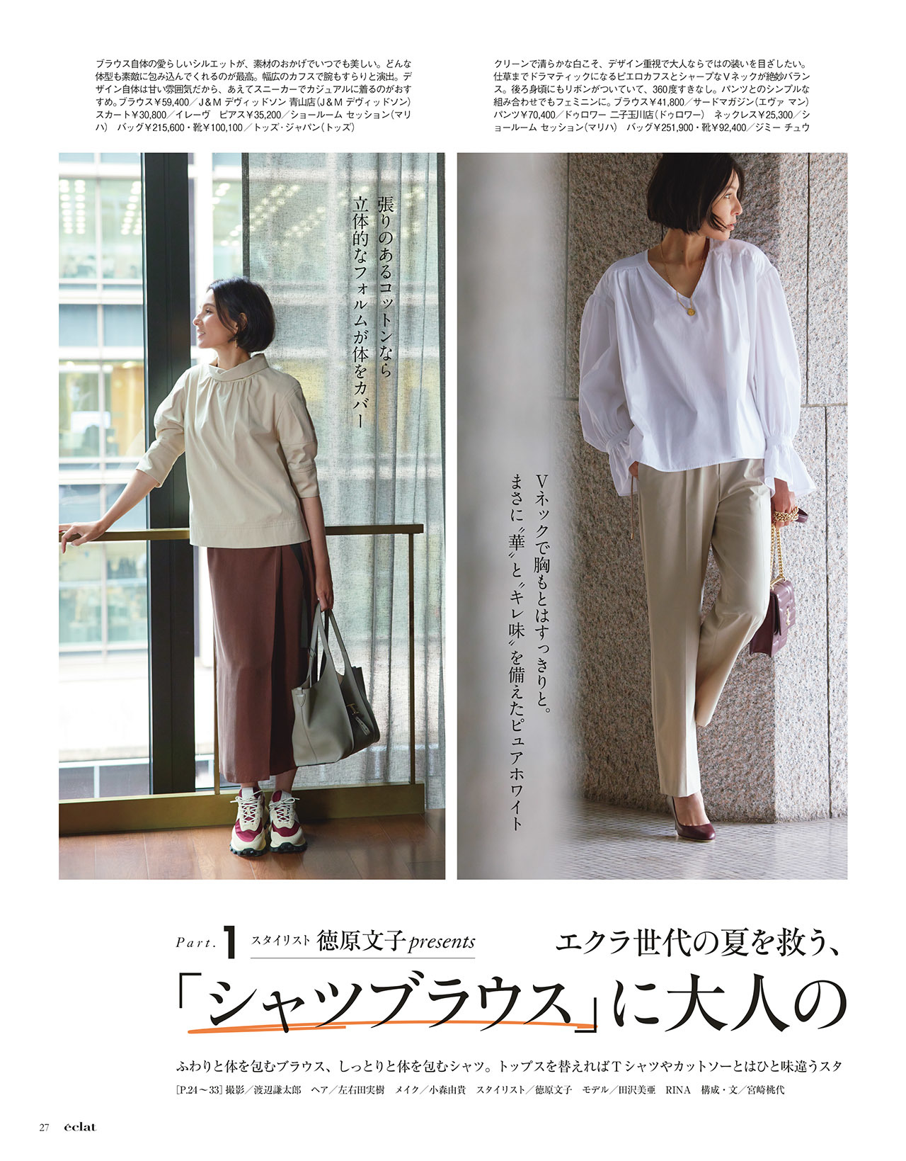 9月号試し読み9/34