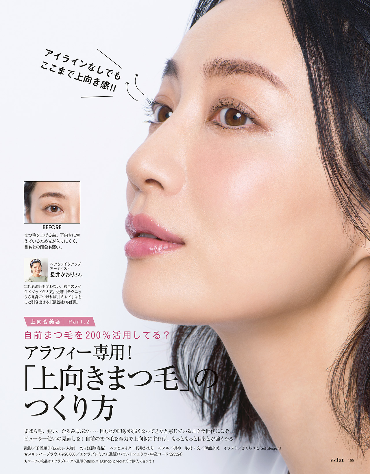 2018年11月号試し読み30/44