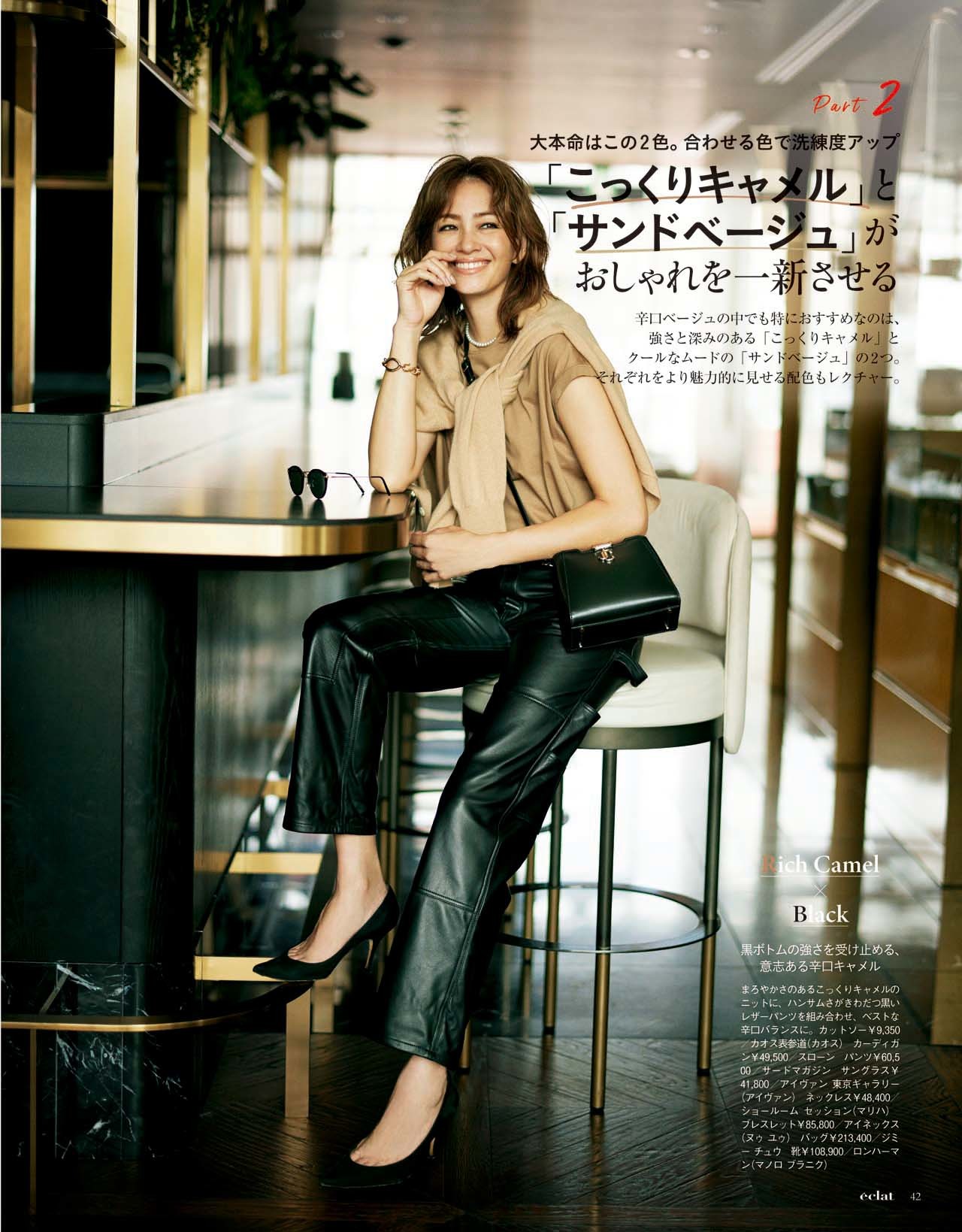 10月号試し読み8/36