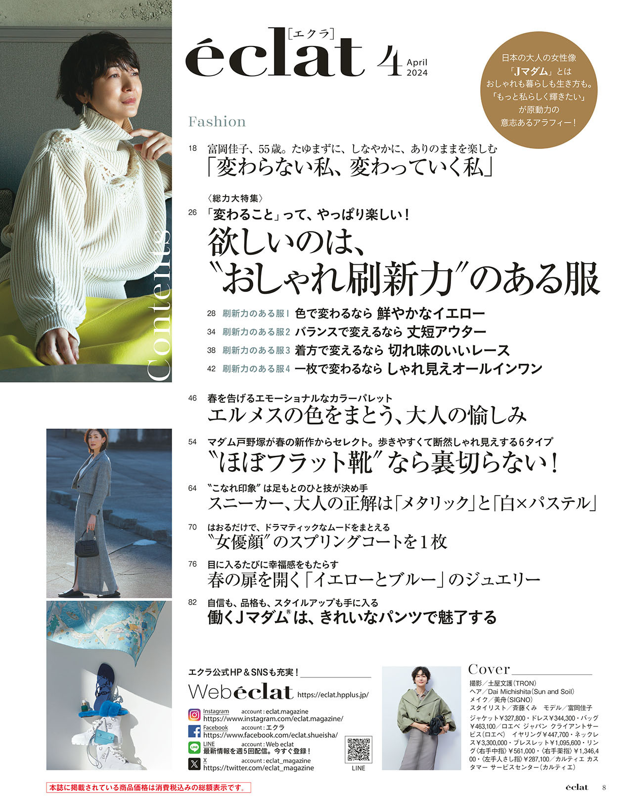 4月号試し読み2/30