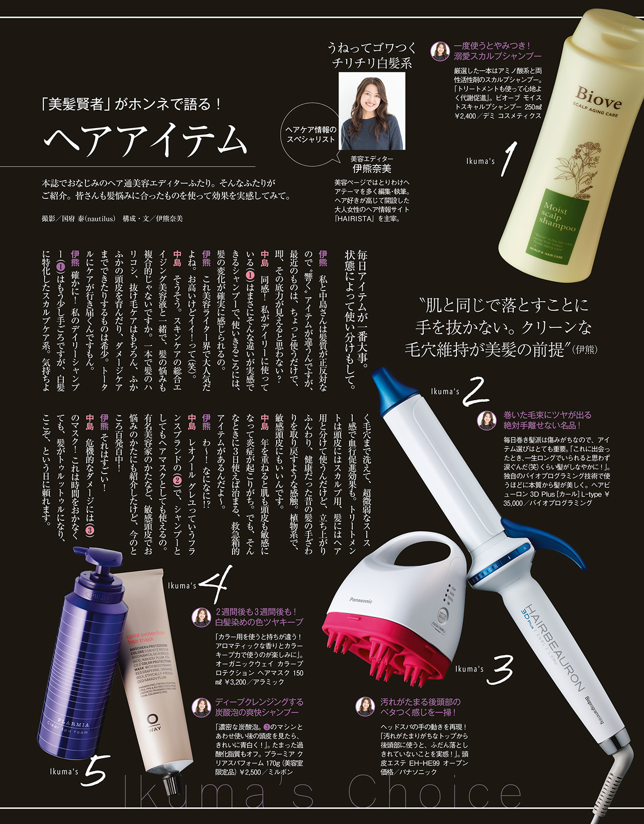 2018年2月号　試し読み30/37