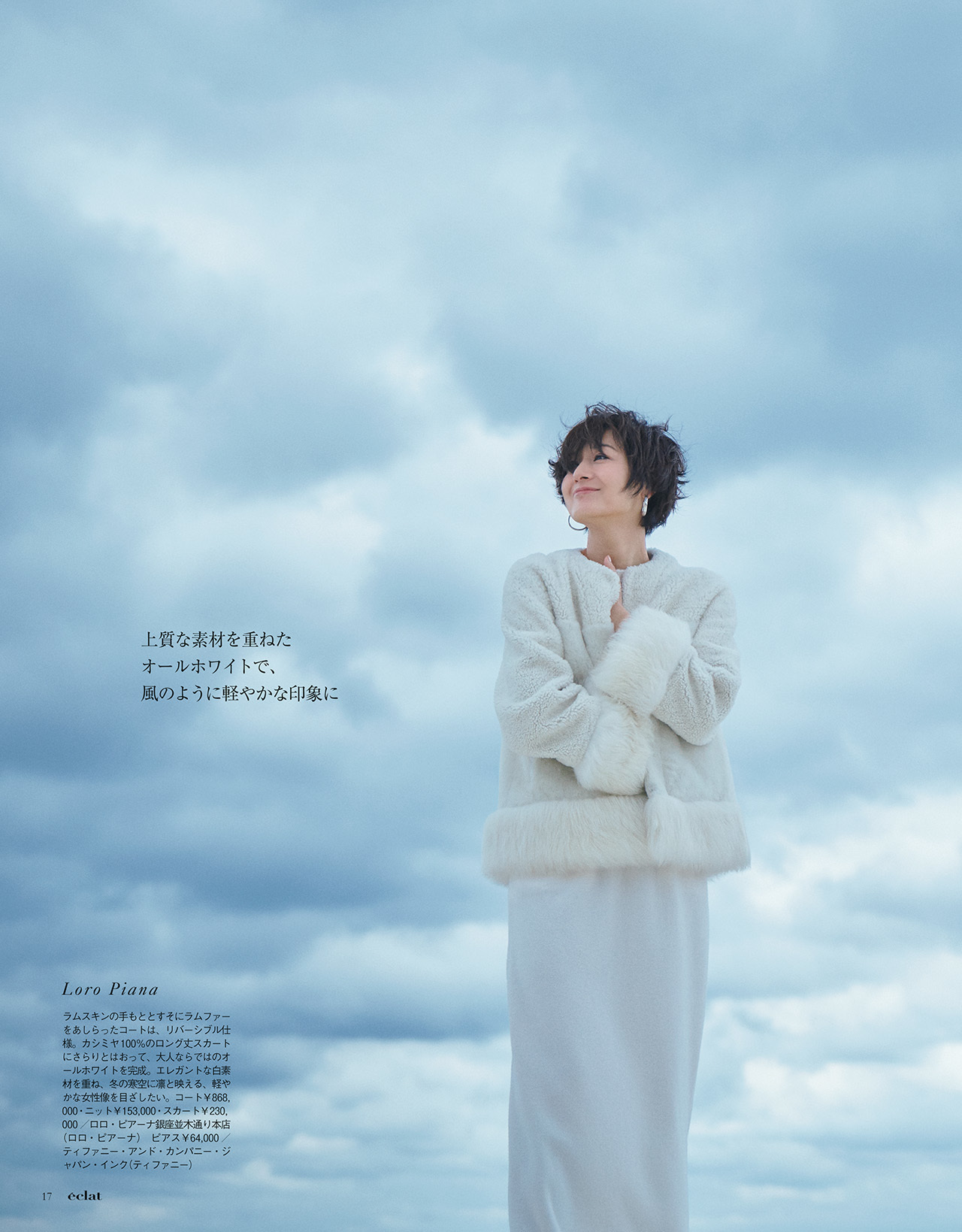 2018年2月号　試し読み5/37