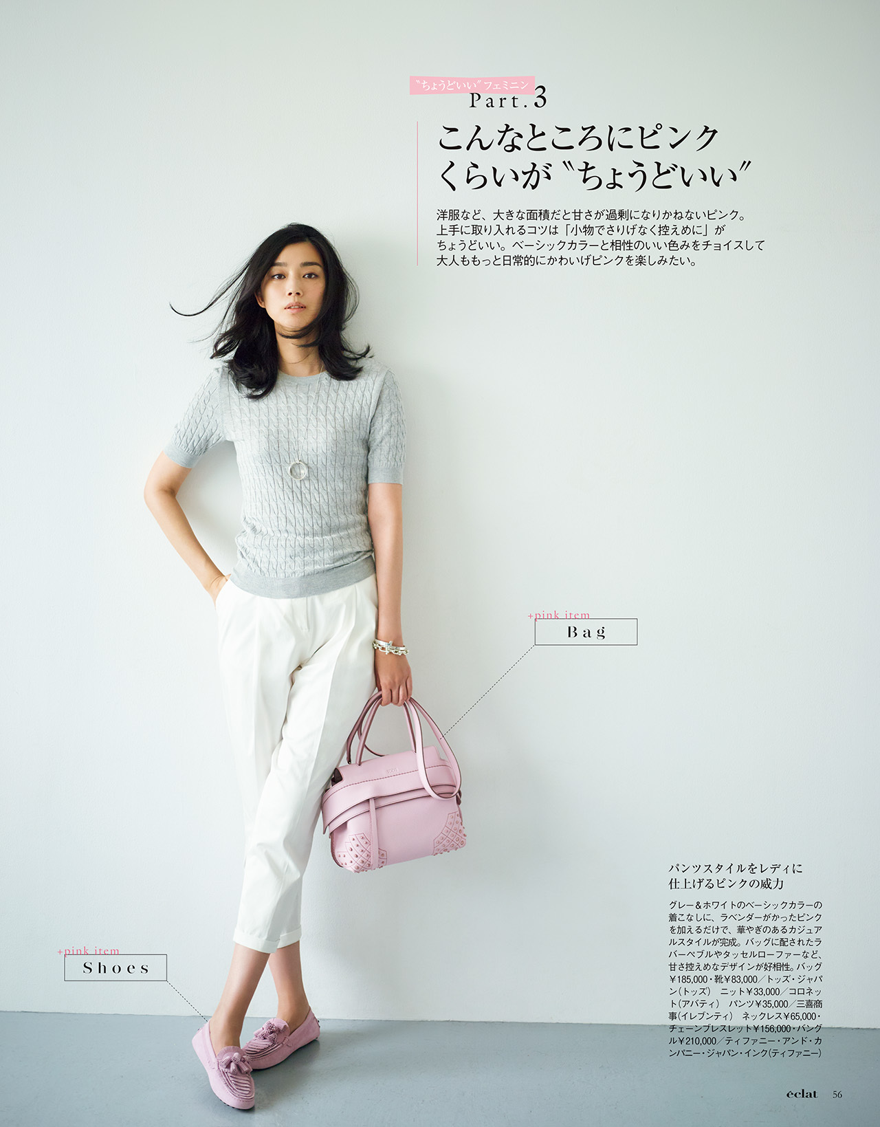 2018年7月号　試し読み14/44