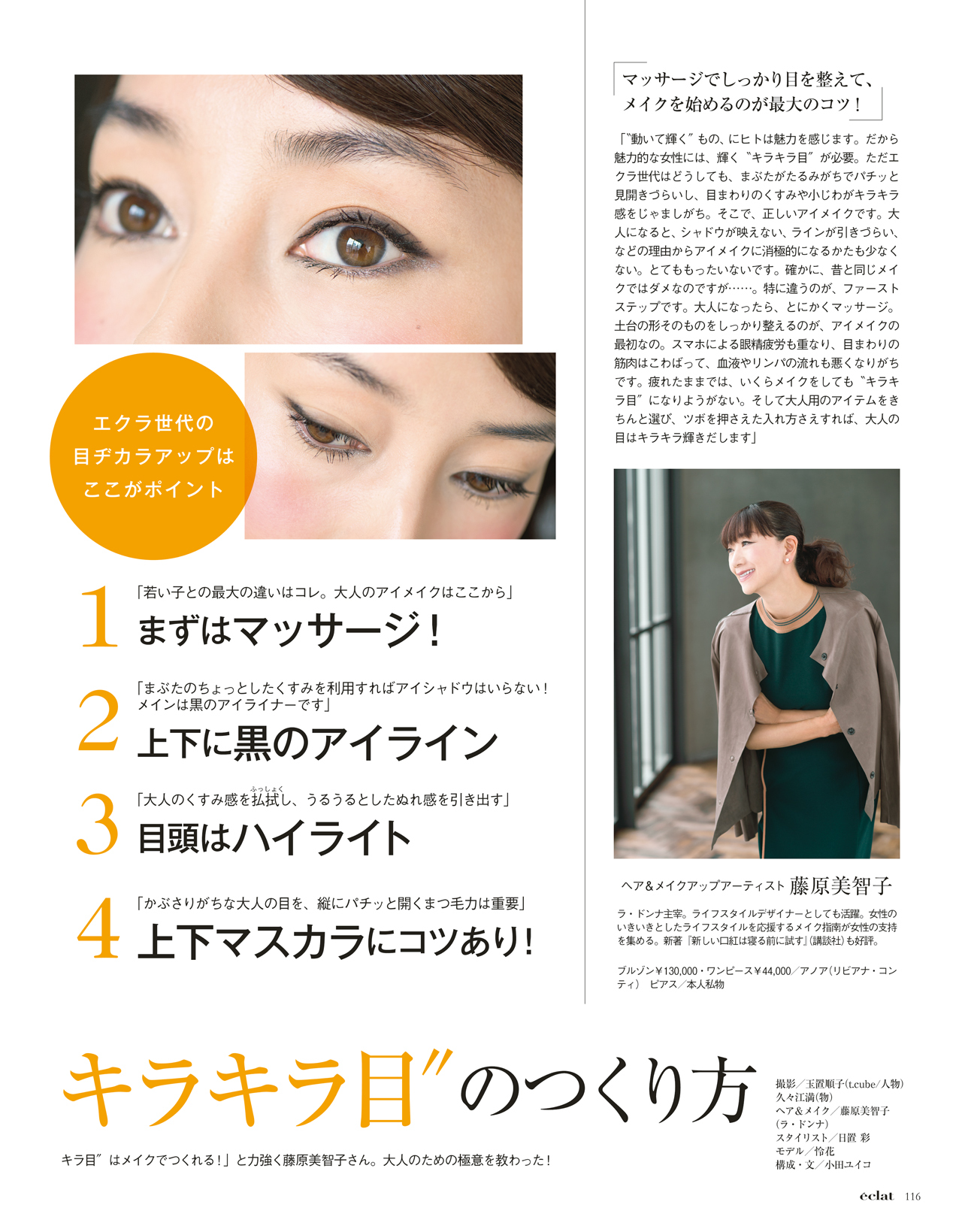 2月号試し読み28/34