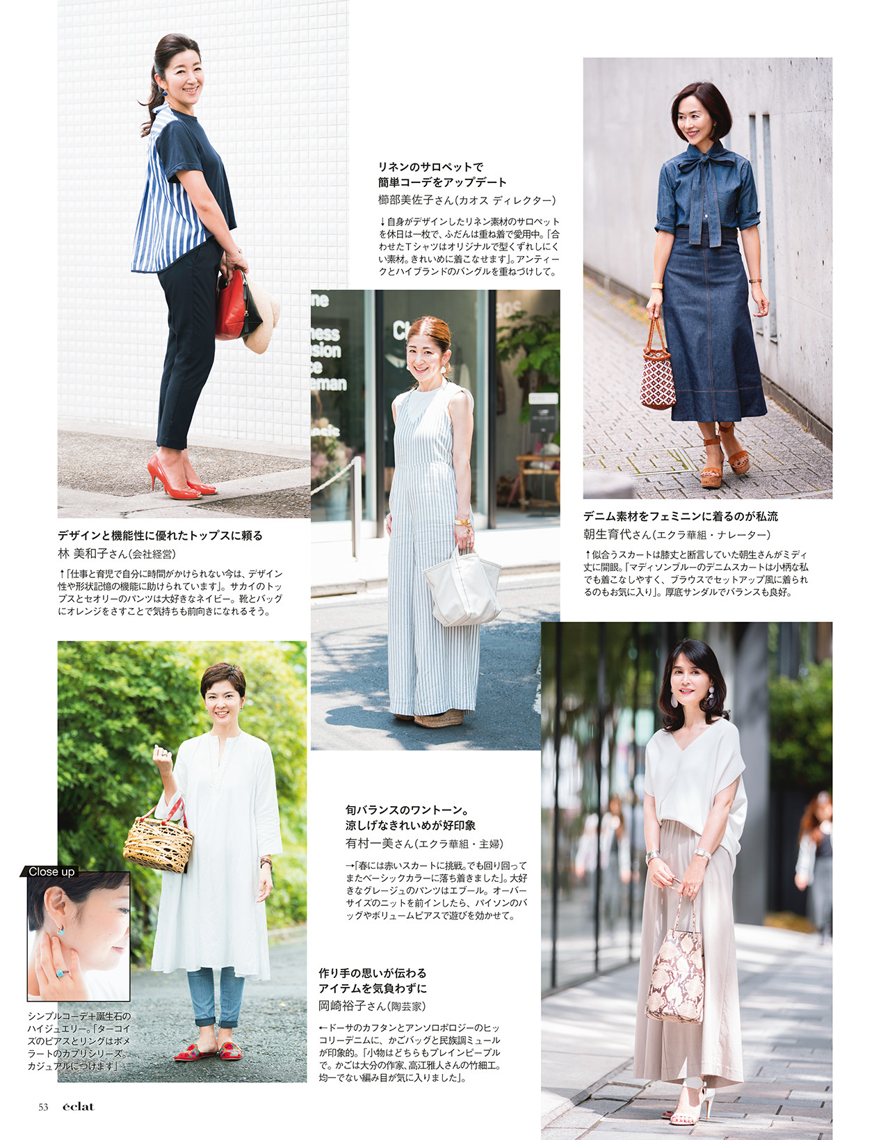 2018年9月号　試し読み17/46