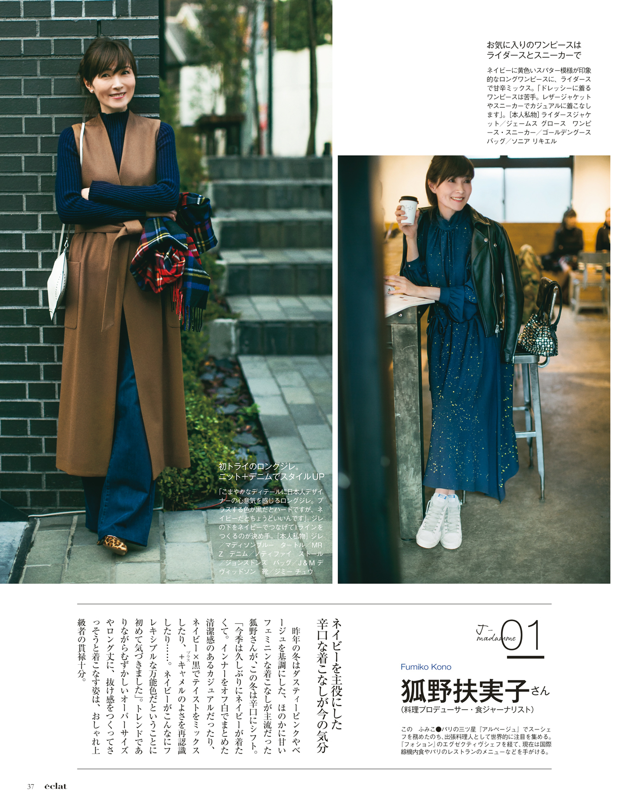 2月号試し読み11/34