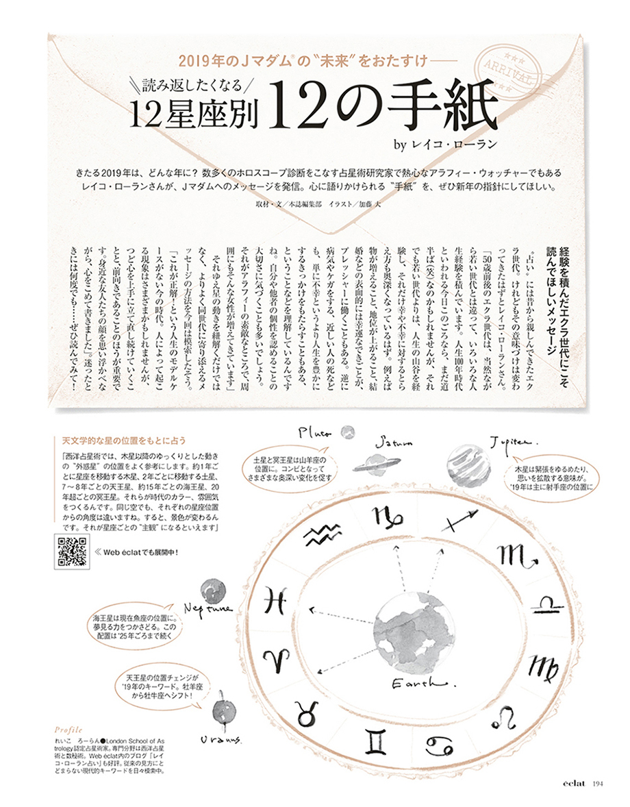 2019年1月号　試し読み43/45
