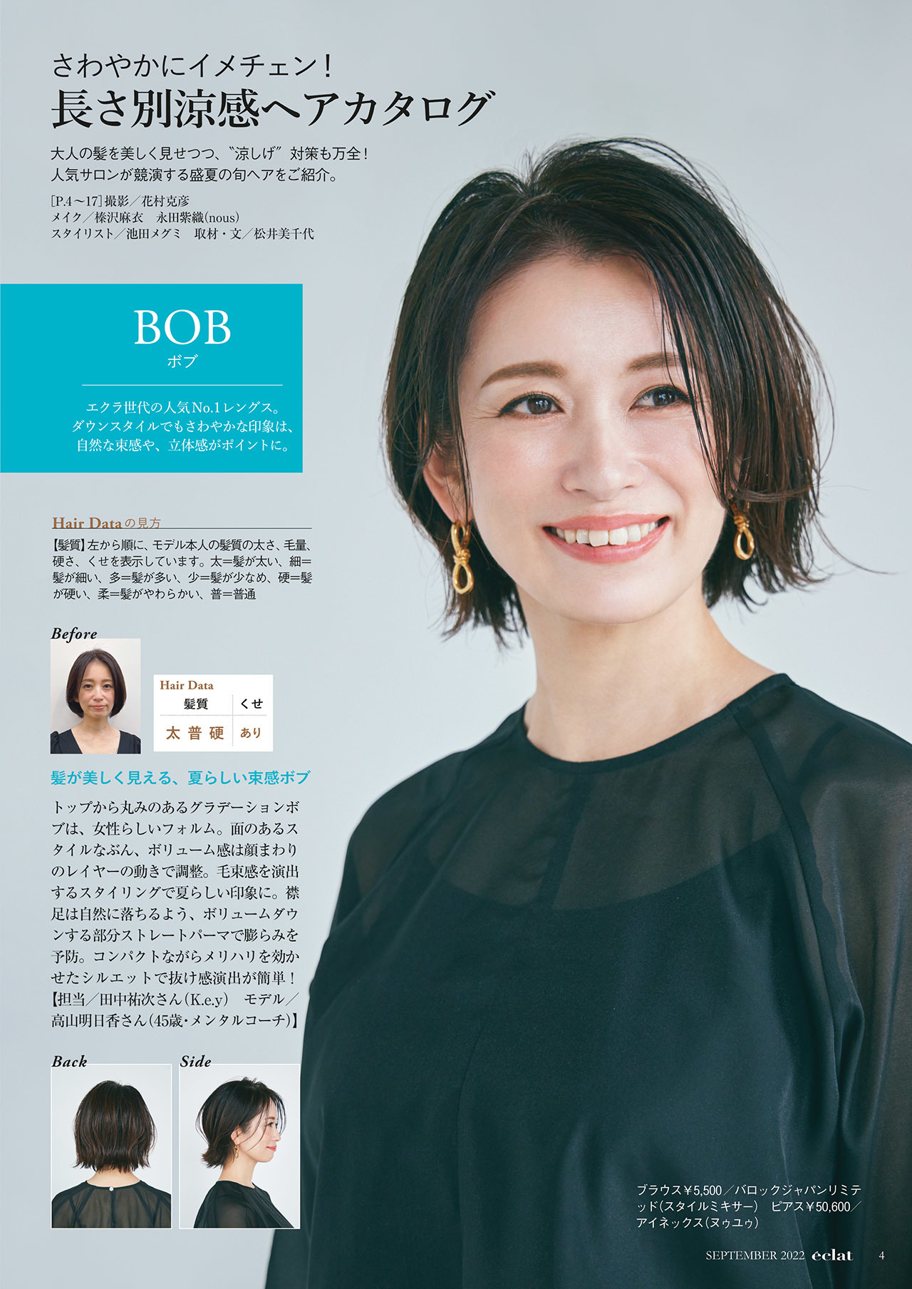 9月号試し読み33/34