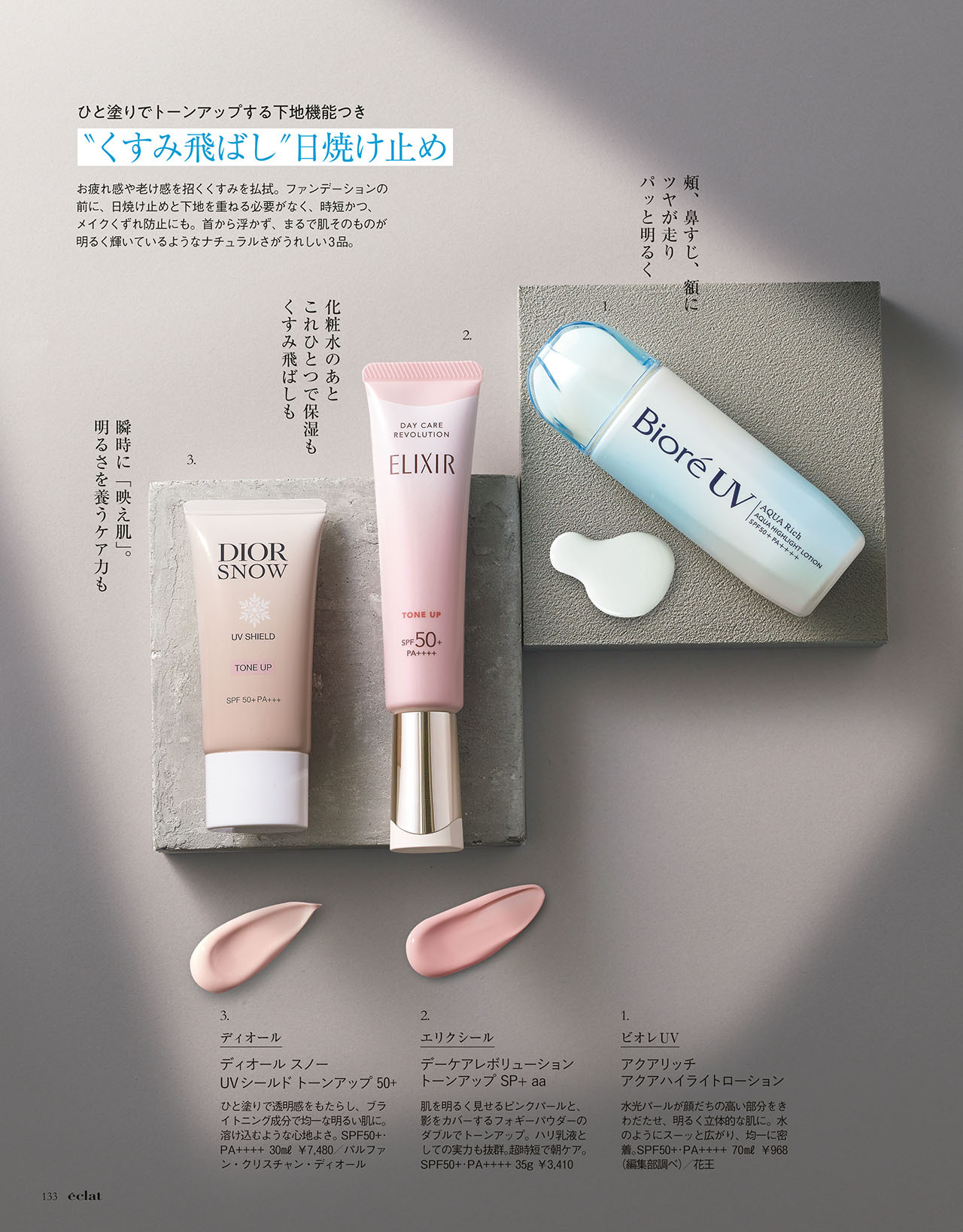 4月号試し読み22/30