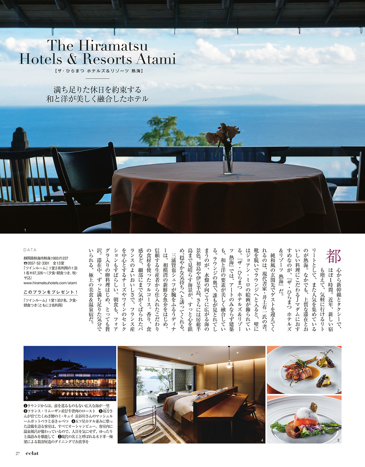 2017年11月号　試し読み7/37