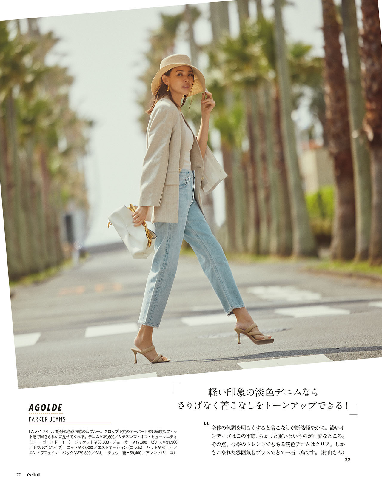 6月号試し読み15/28