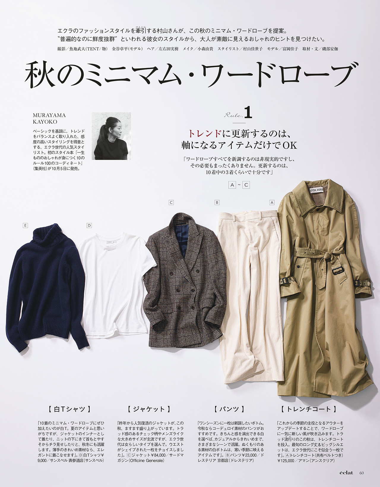 2018年11月号試し読み14/44