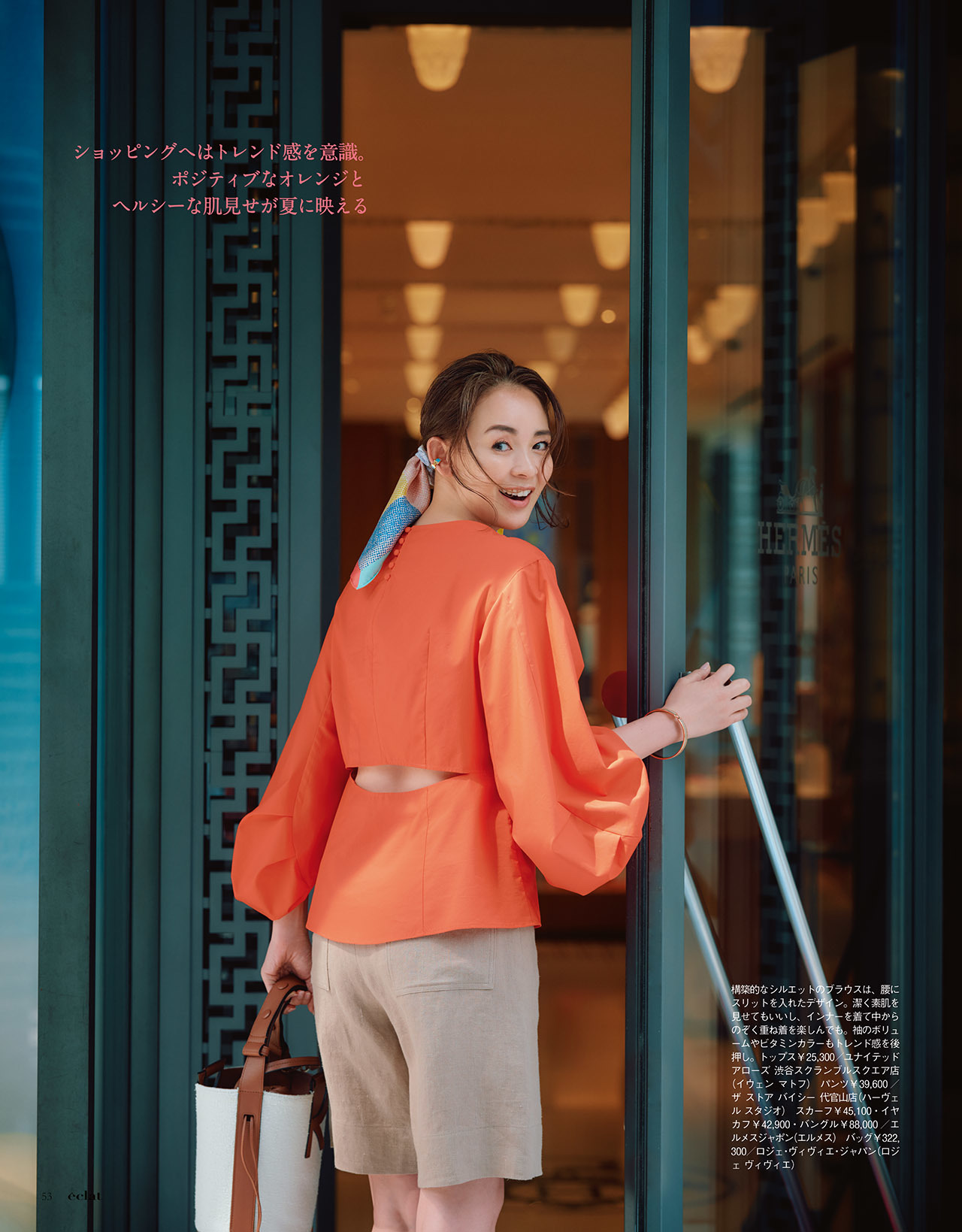 8月号試し読み17/35