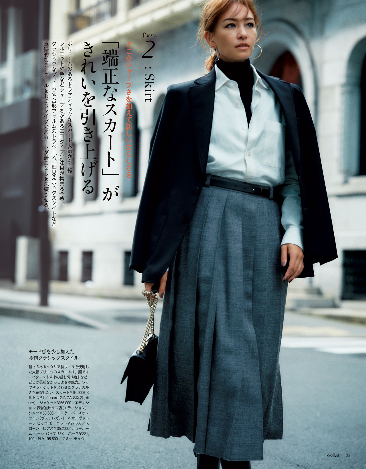 11月号試し読み11/35