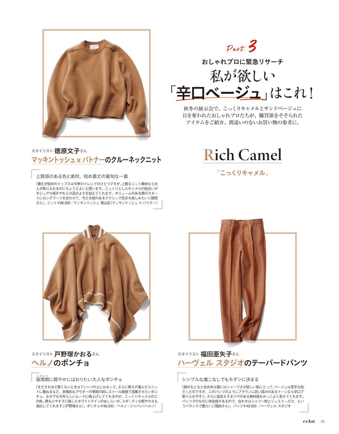 10月号試し読み12/36