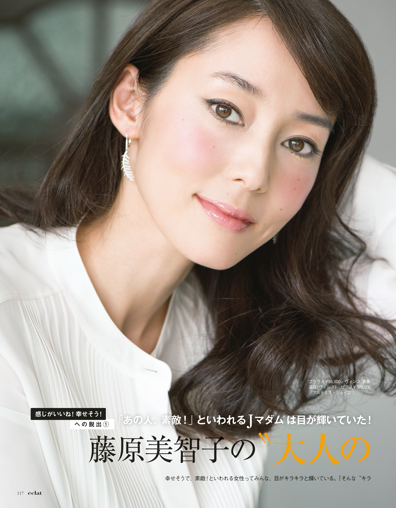 2月号試し読み29/34