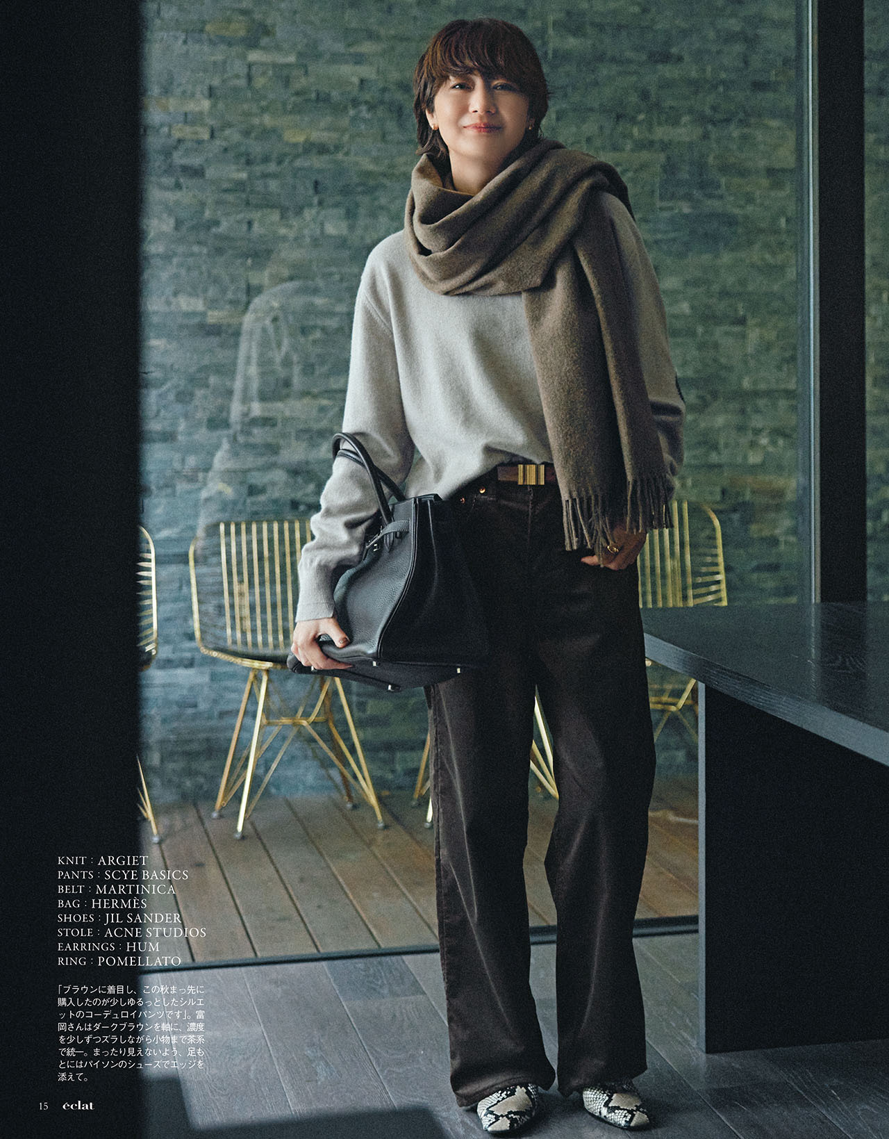 1月号試し読み｜Web eclat（ウェブエクラ）