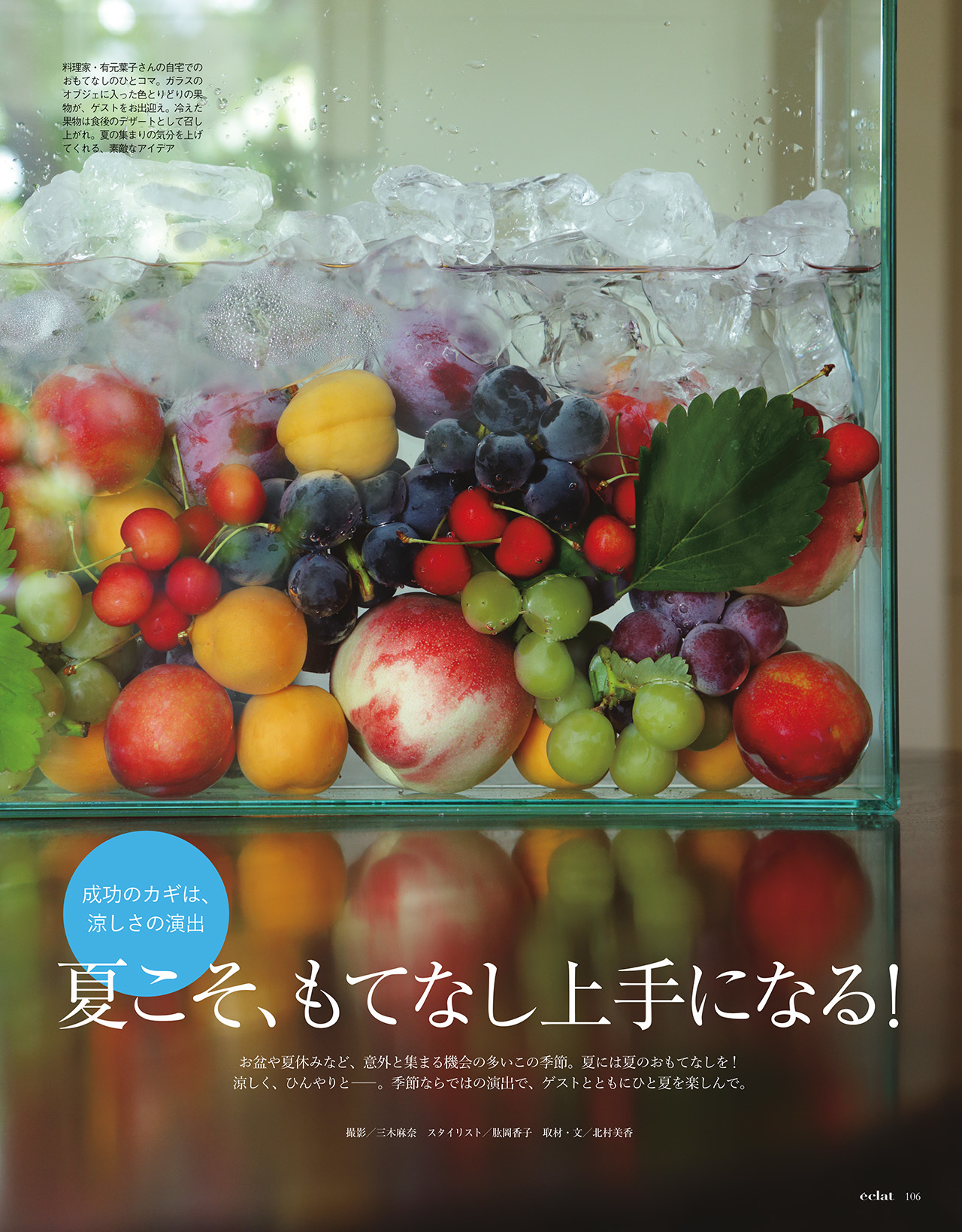 2018年9月号　試し読み28/46