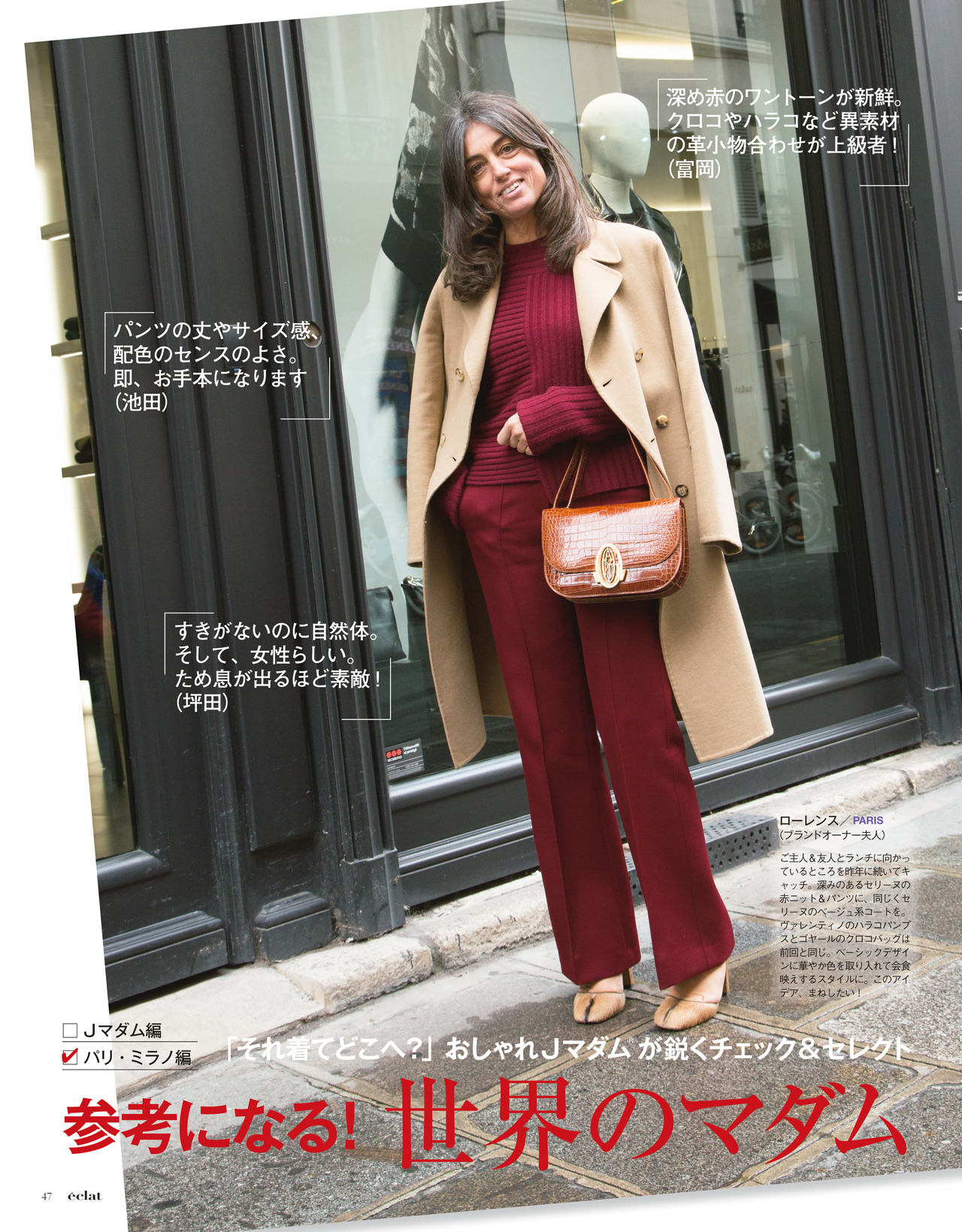 2月号試し読み15/34