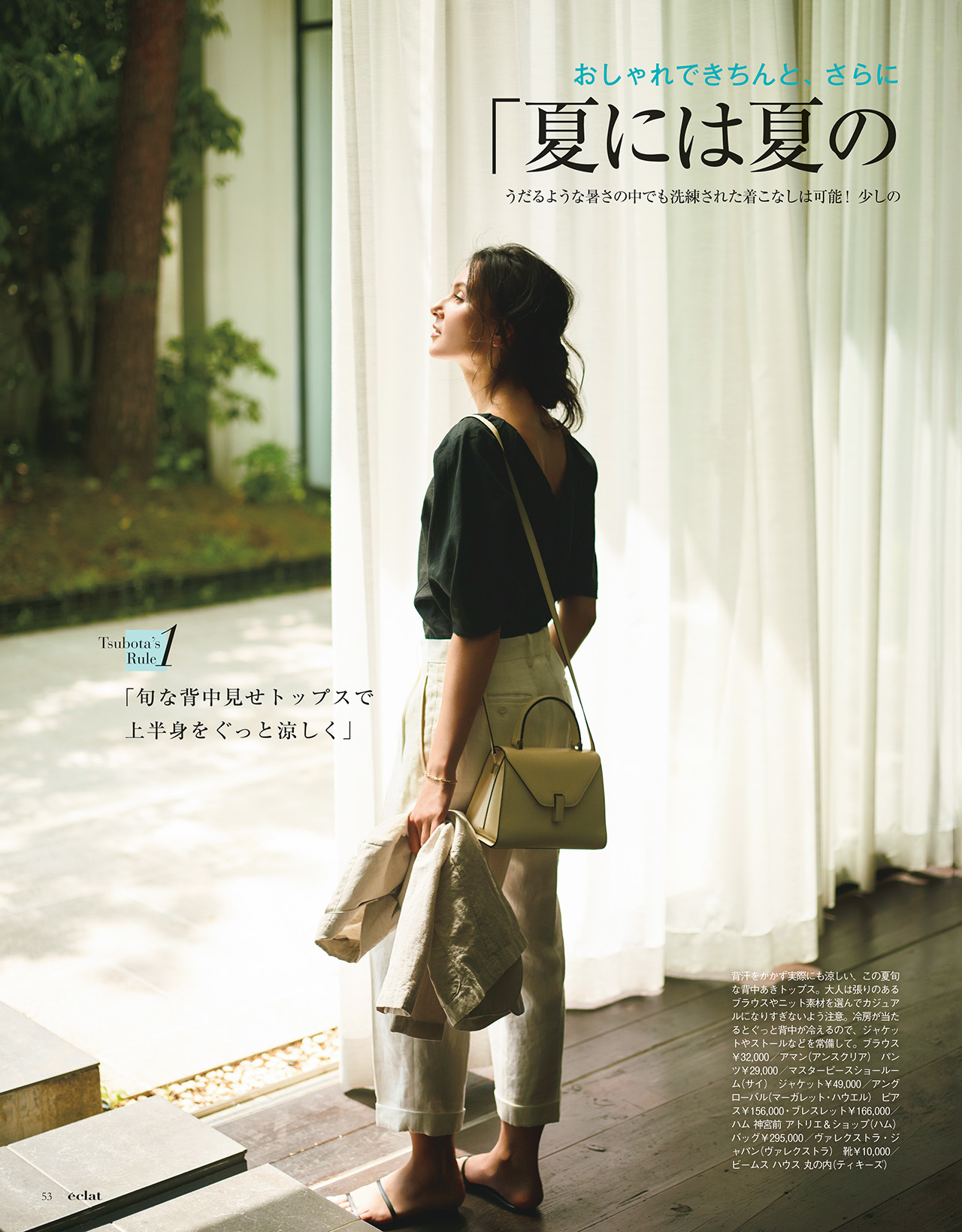 2018年8月号　試し読み18/39