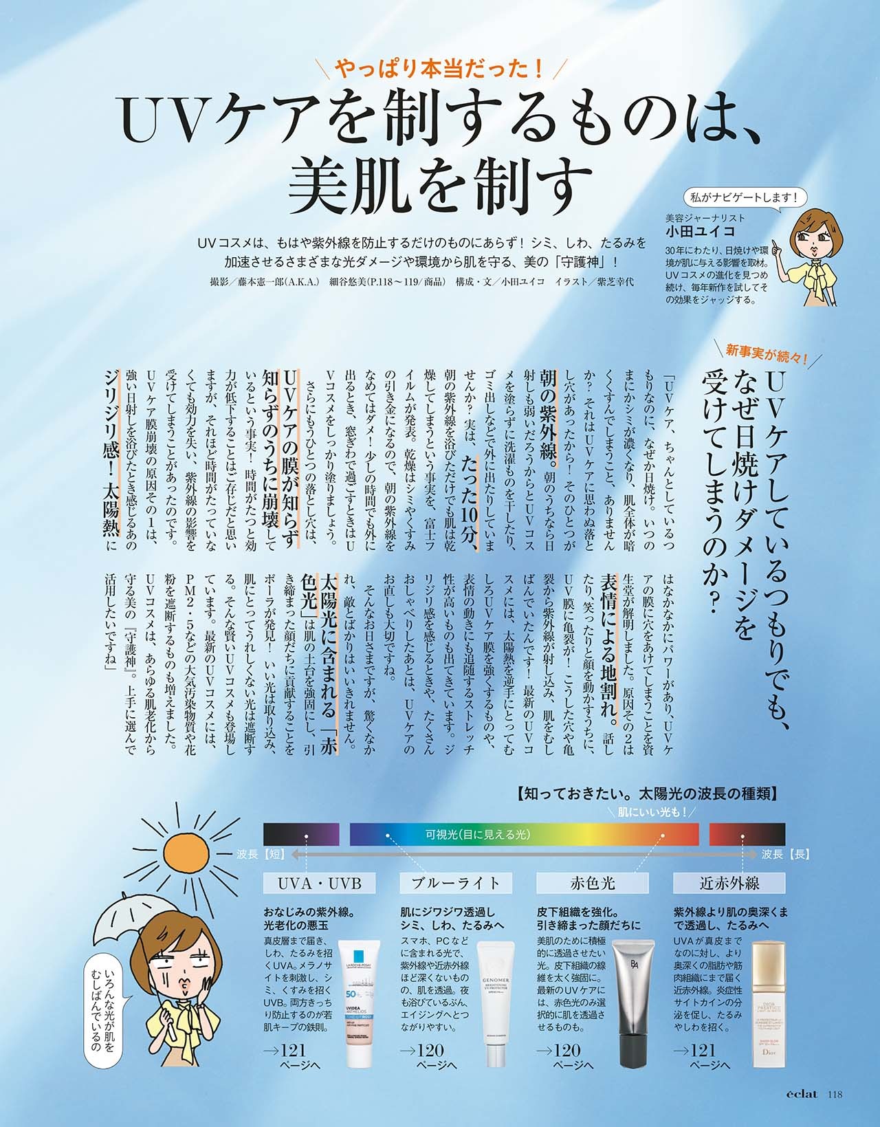 5月号　試し読み26/43