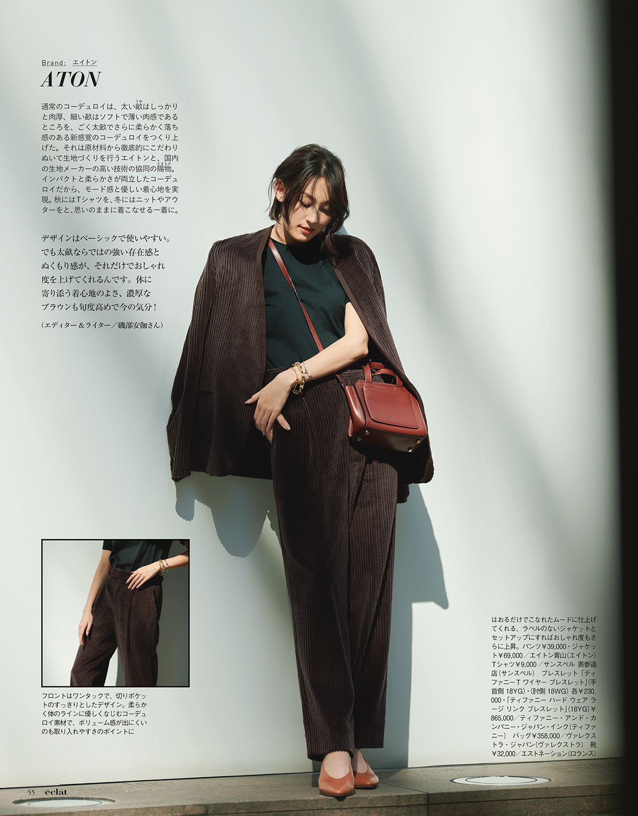 エクラ11月号 試し読み17/45