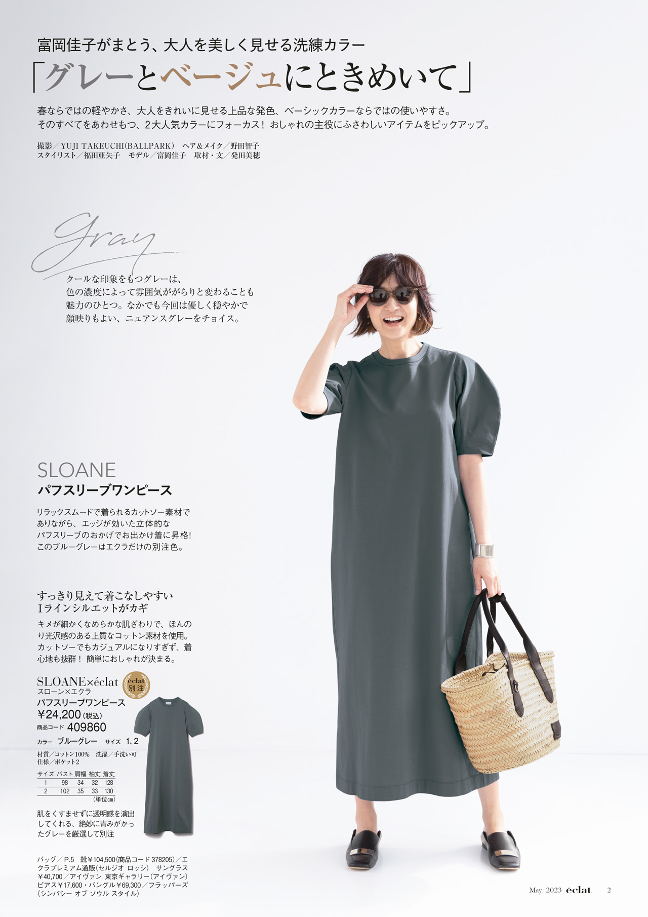 5月号試し読み33/34