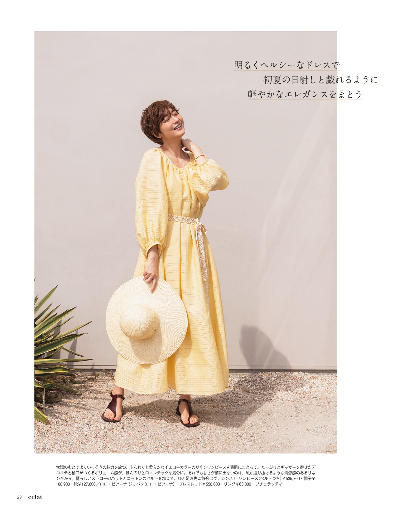 6月号試し読み5/28