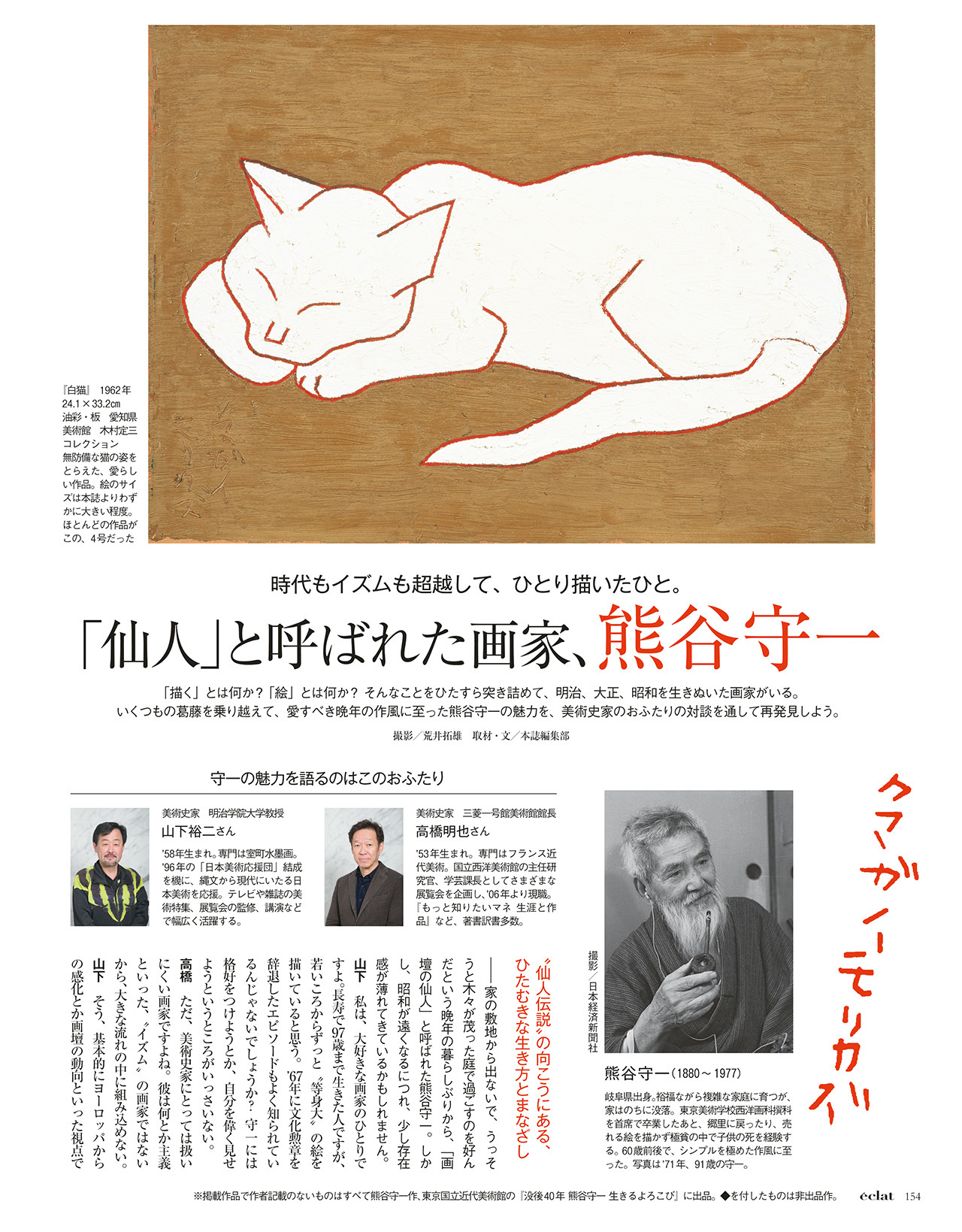 2018年2月号　試し読み33/37