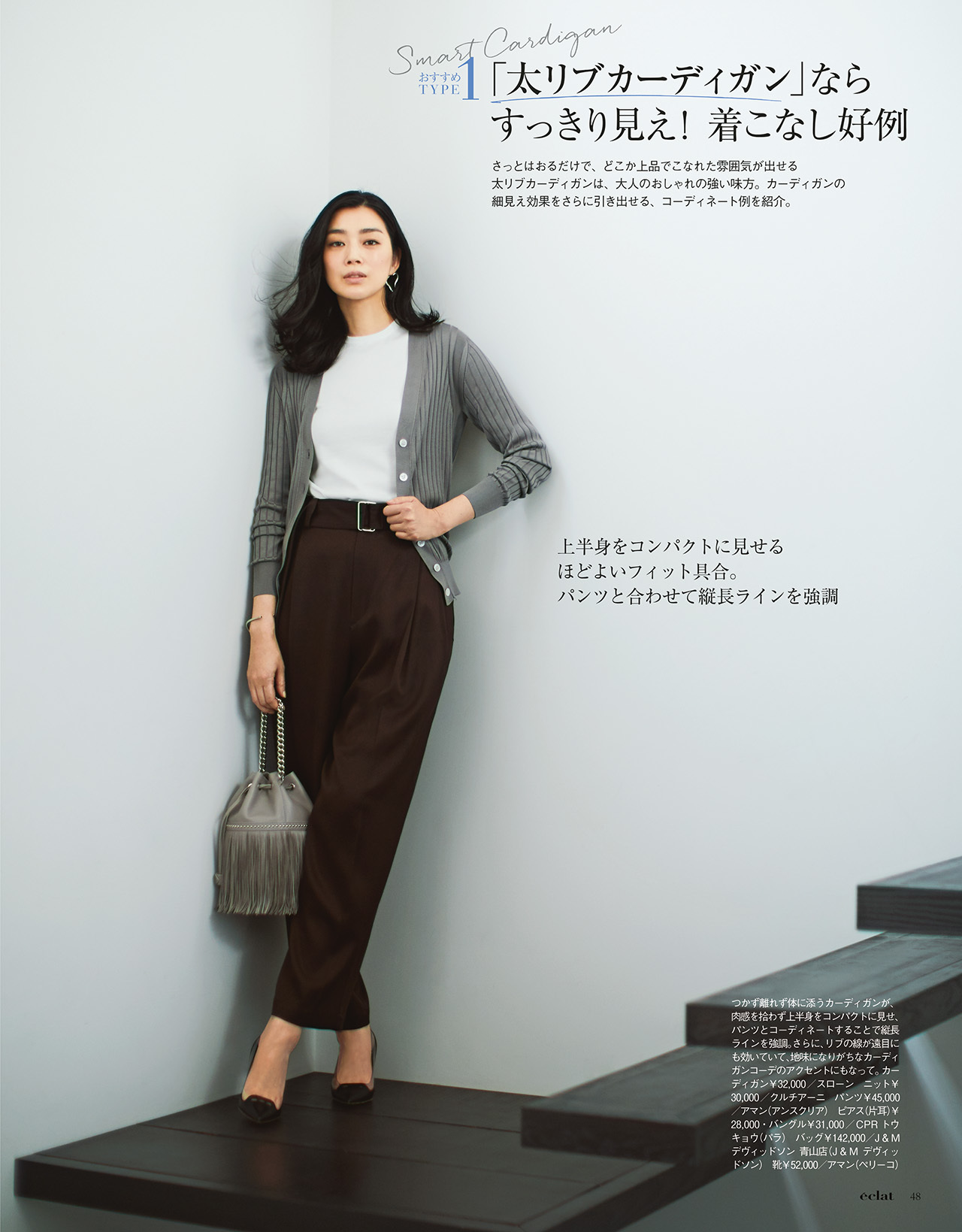 5月号　試し読み16/43