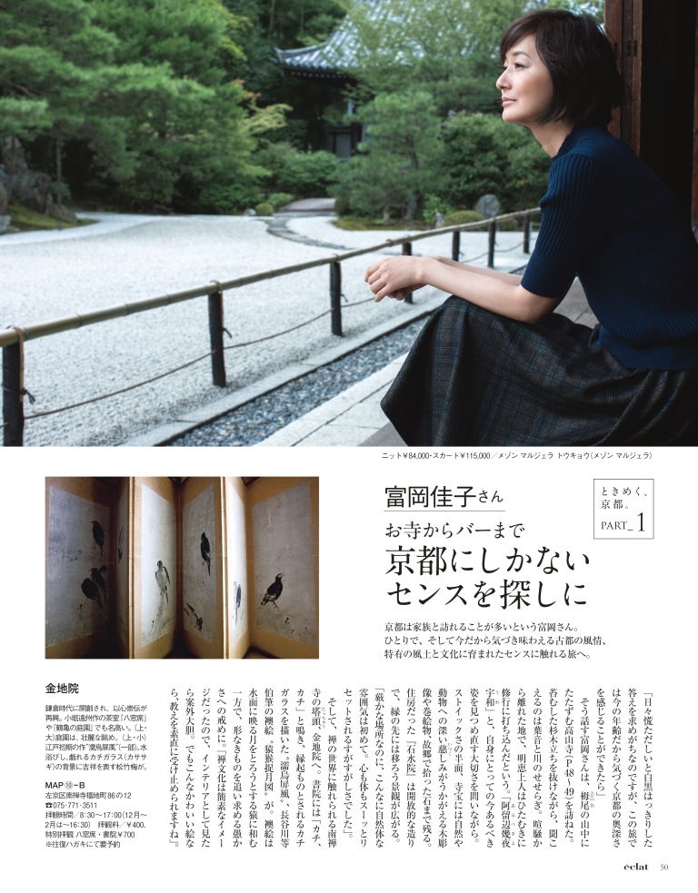 2016年10月号12/29