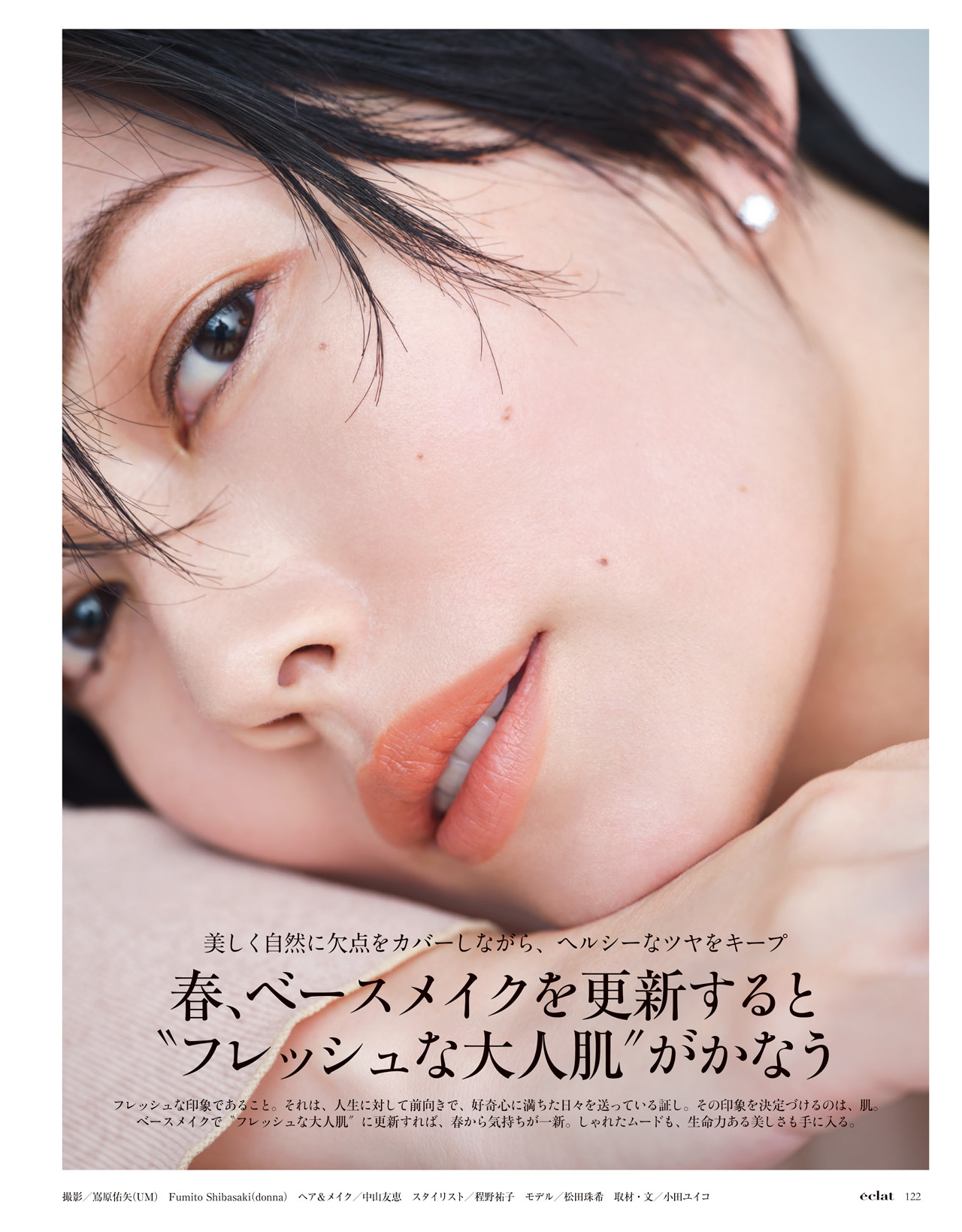4月号試し読み20/31
