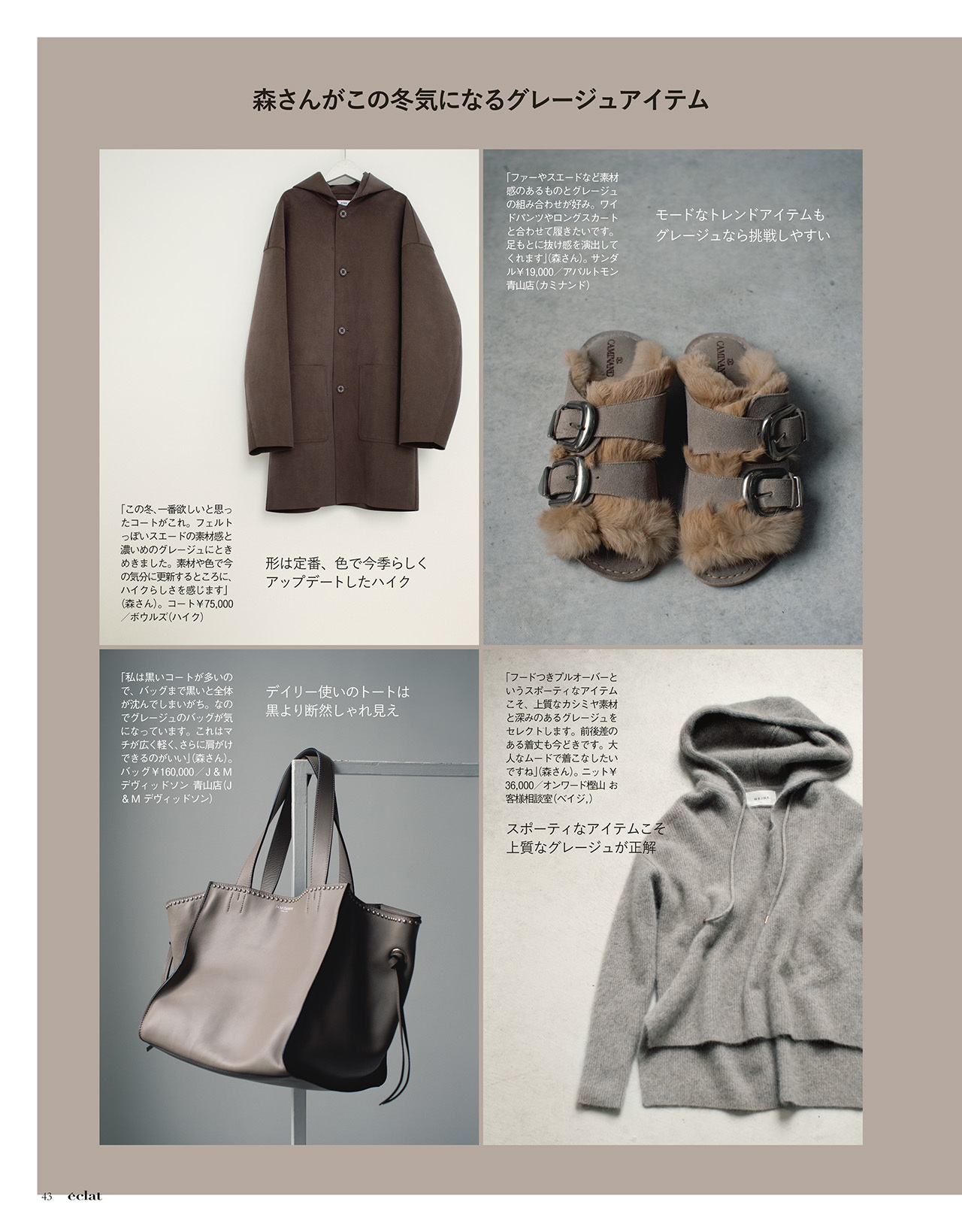 2019年1月号　試し読み13/45