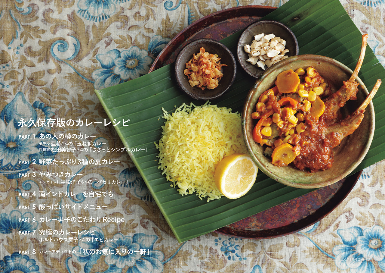 2018年8月号　試し読み37/39