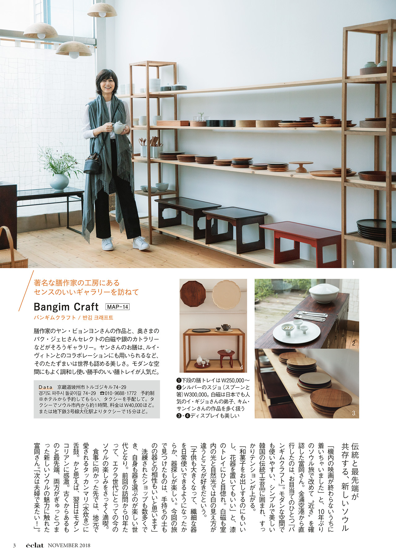 2018年11月号試し読み37/44