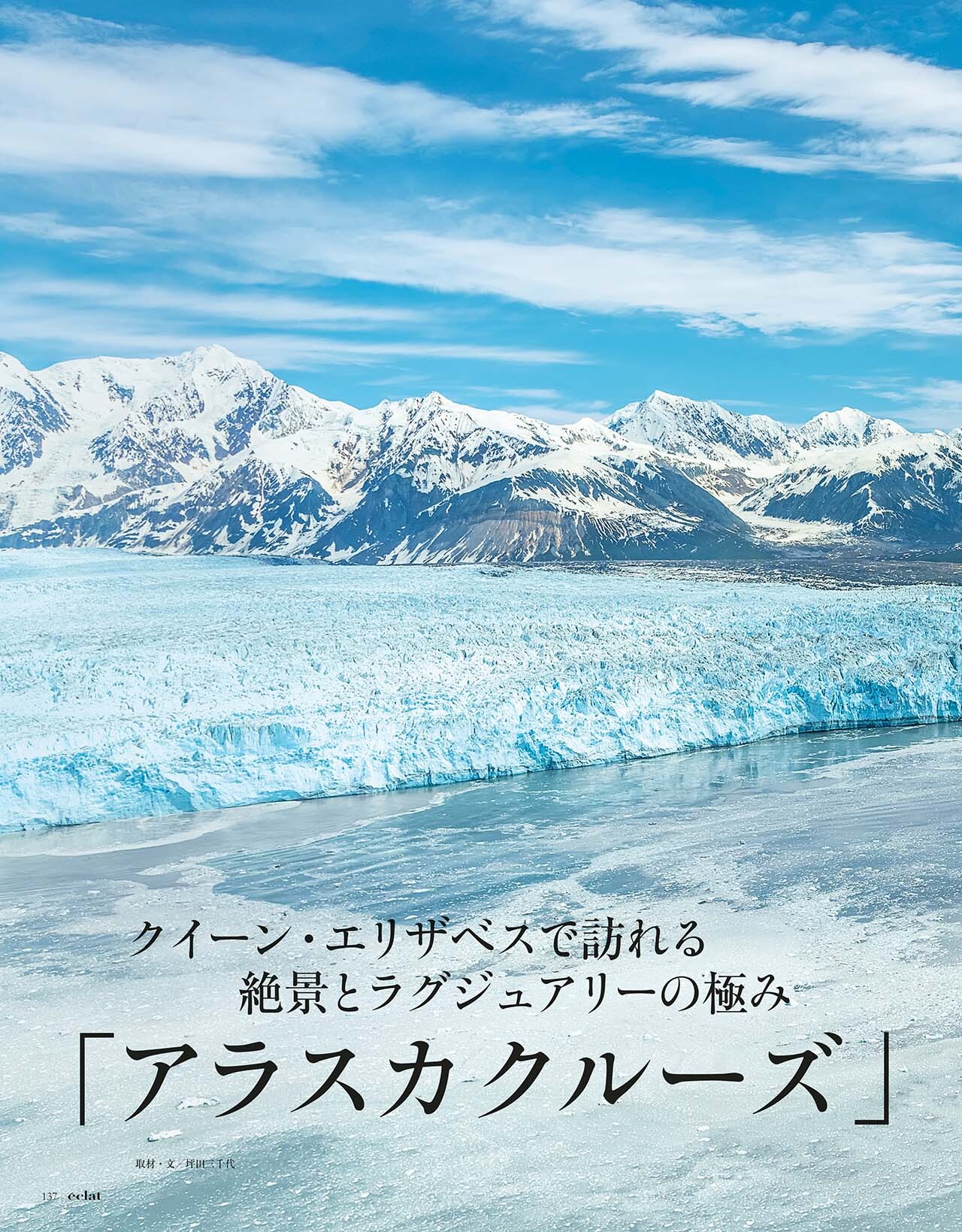 1月号試し読み25/31