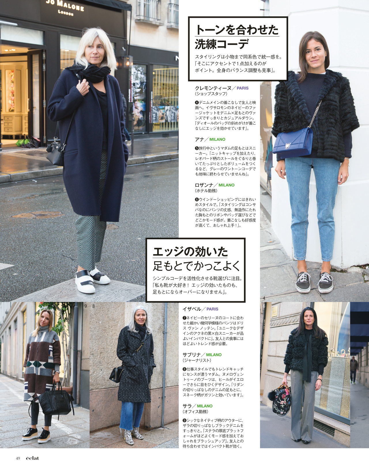 2月号試し読み17/34