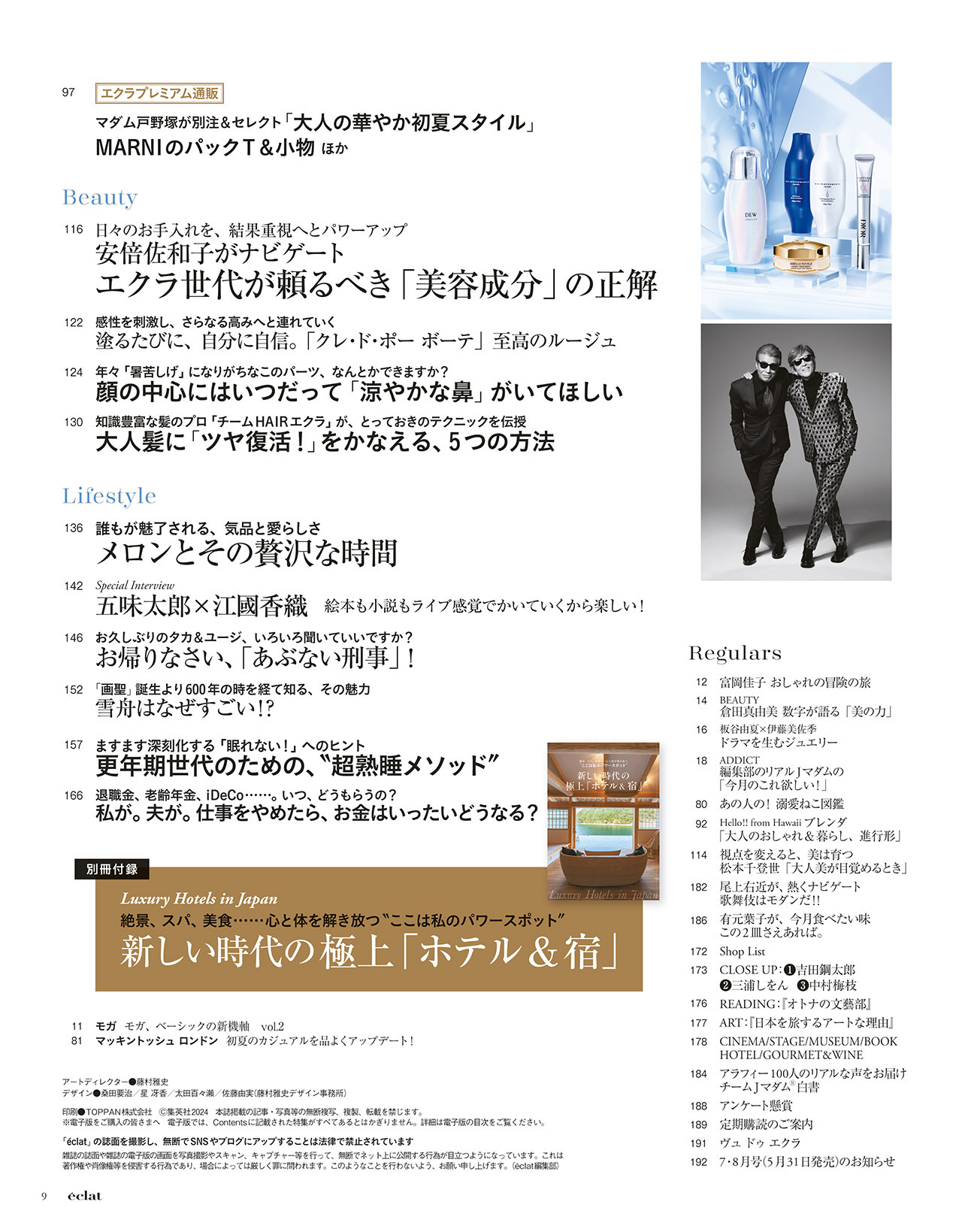 6月号試し読み3/30