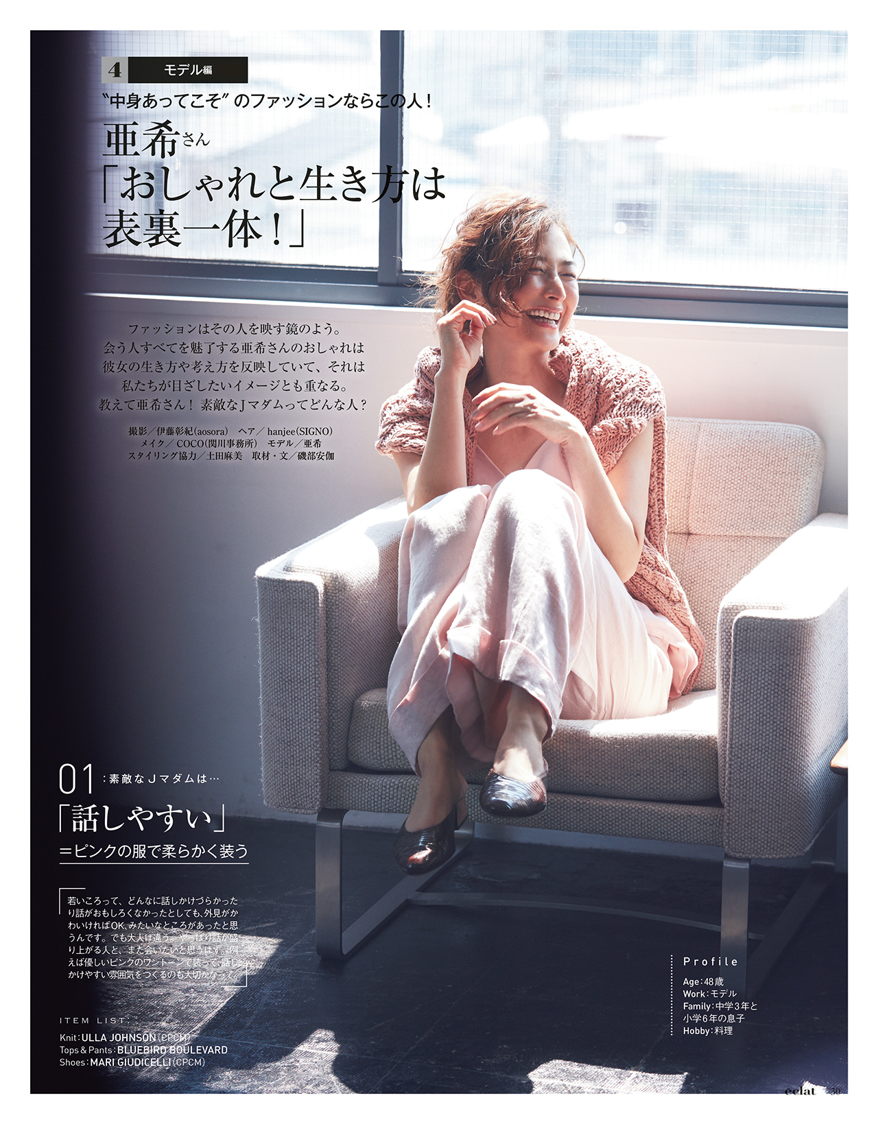 2017年6月号試し読み10/39