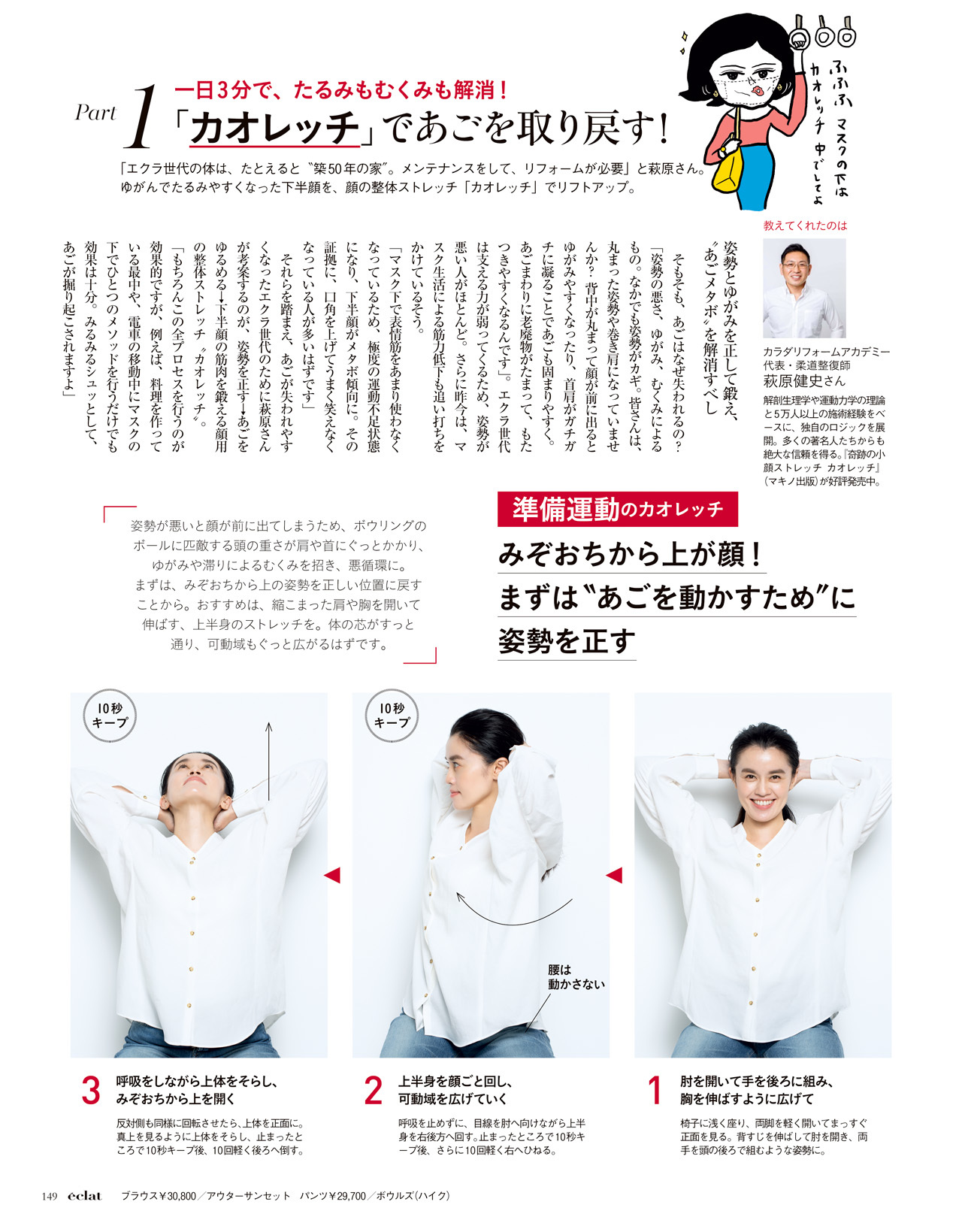 11月号試し読み27/35