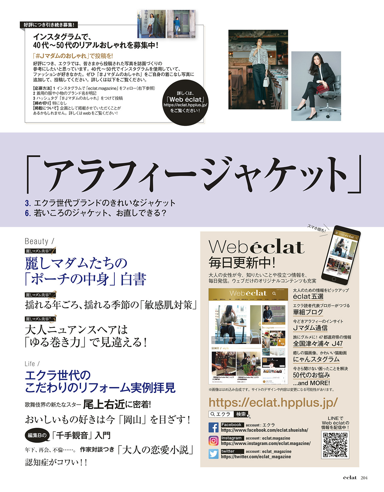 2018年2月号　試し読み36/37