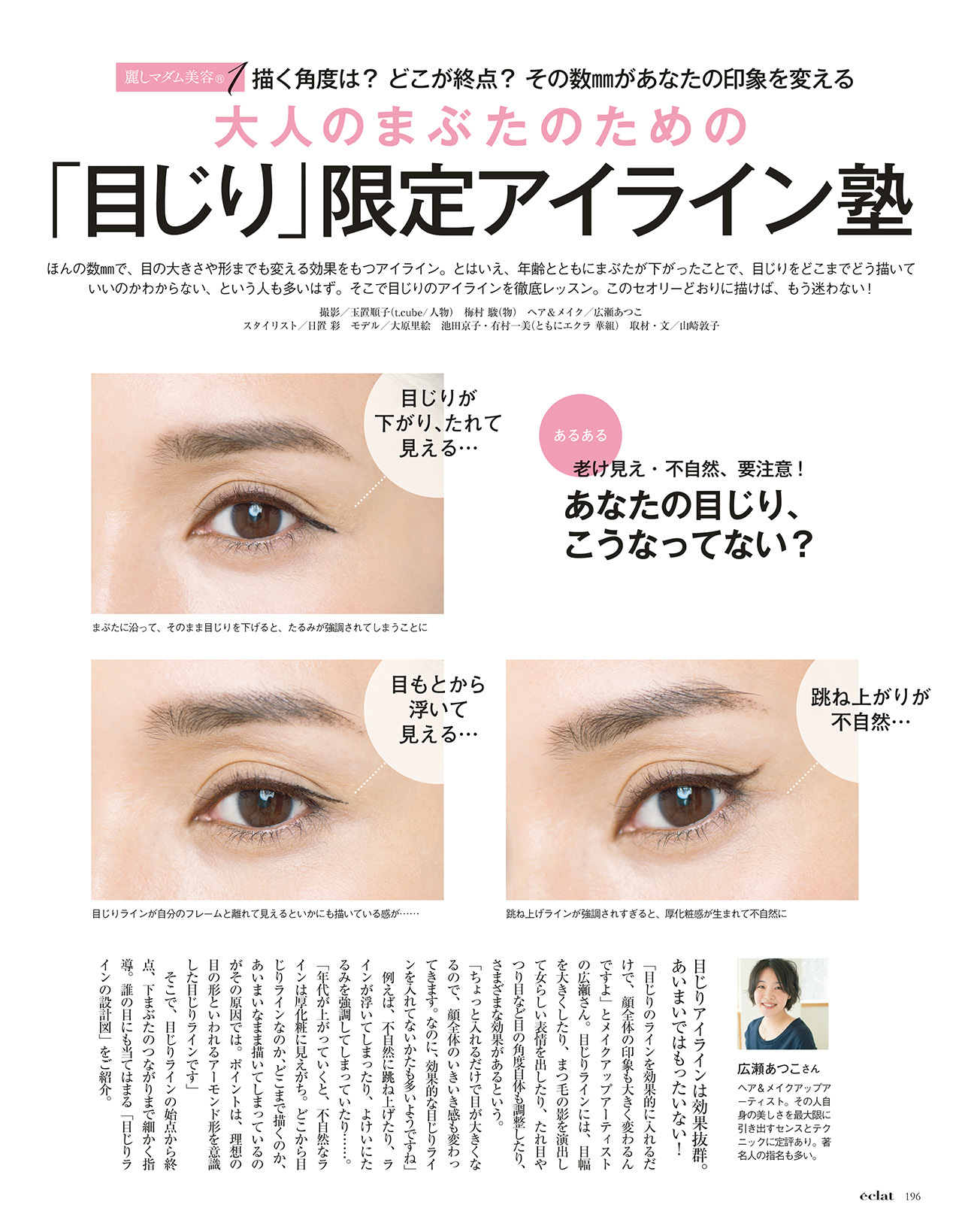 2017年11月号　試し読み24/37