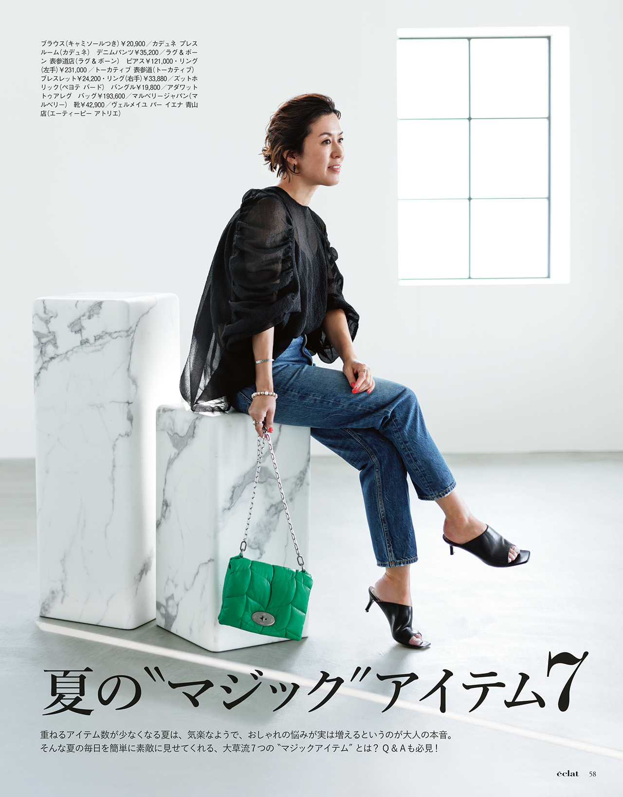 8月号試し読み18/35