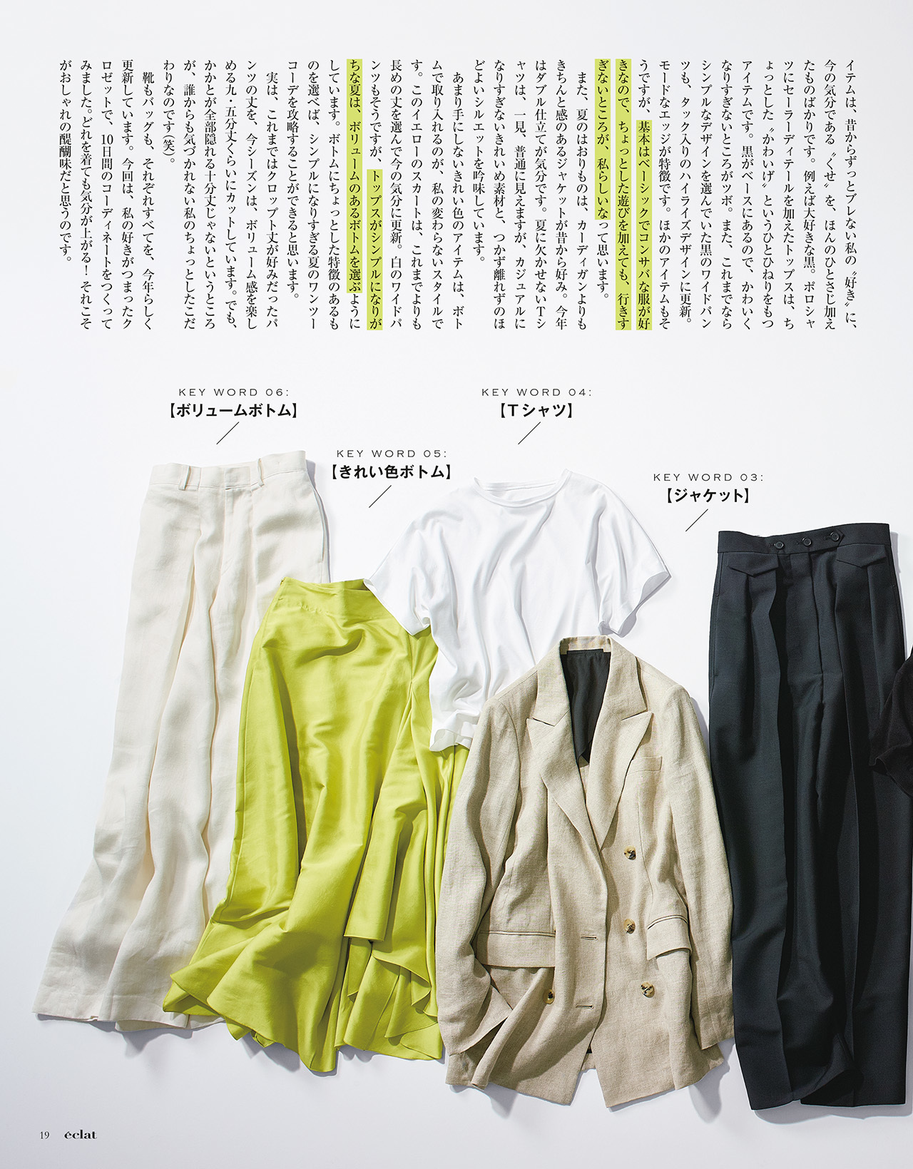 2018年8月号　試し読み7/39