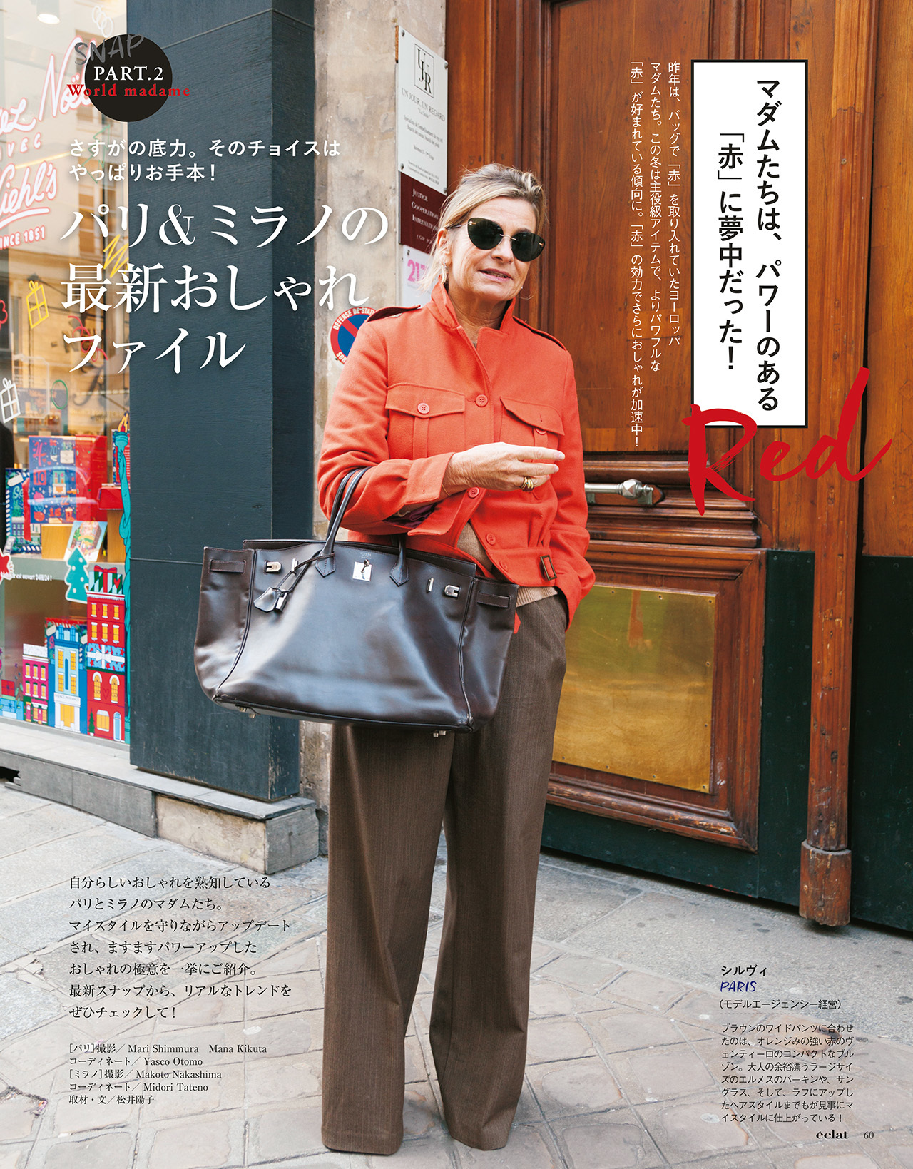 2018年2月号　試し読み15/37