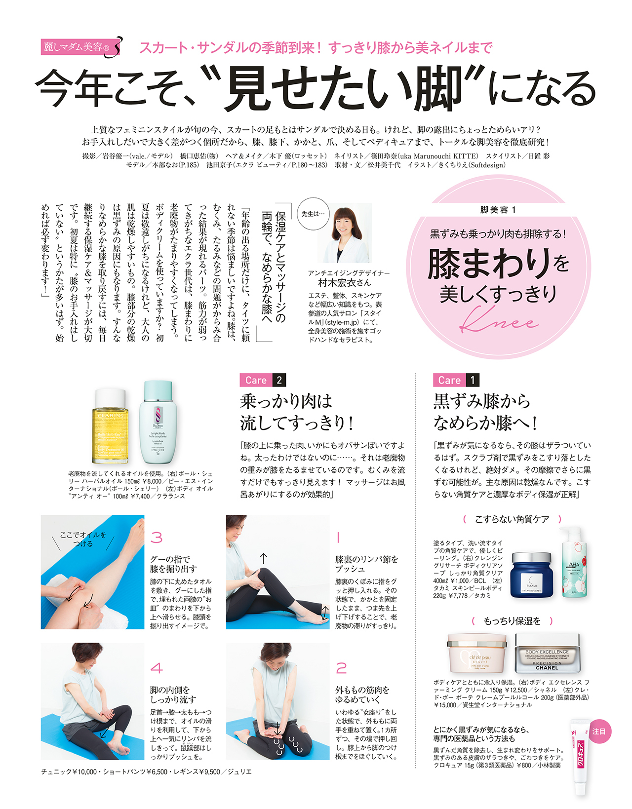 2017年6月号試し読み32/39