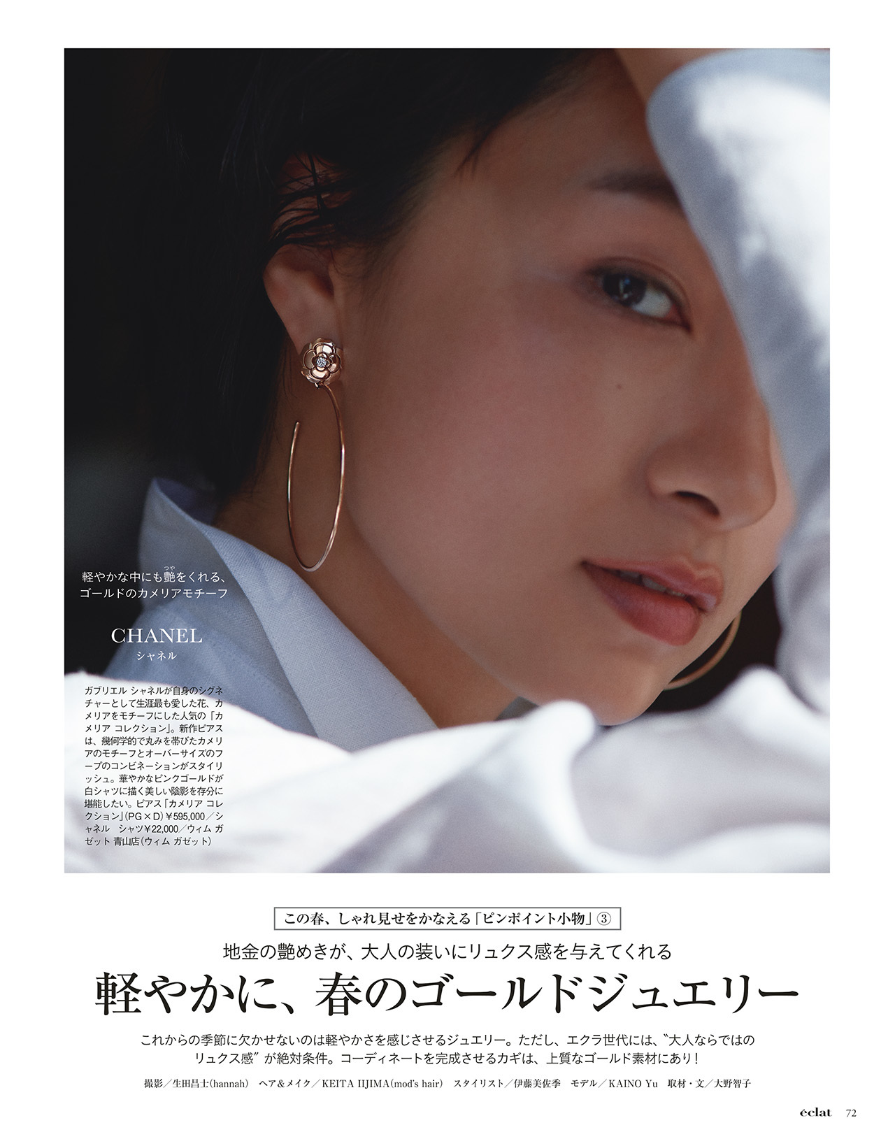 5月号　試し読み22/43