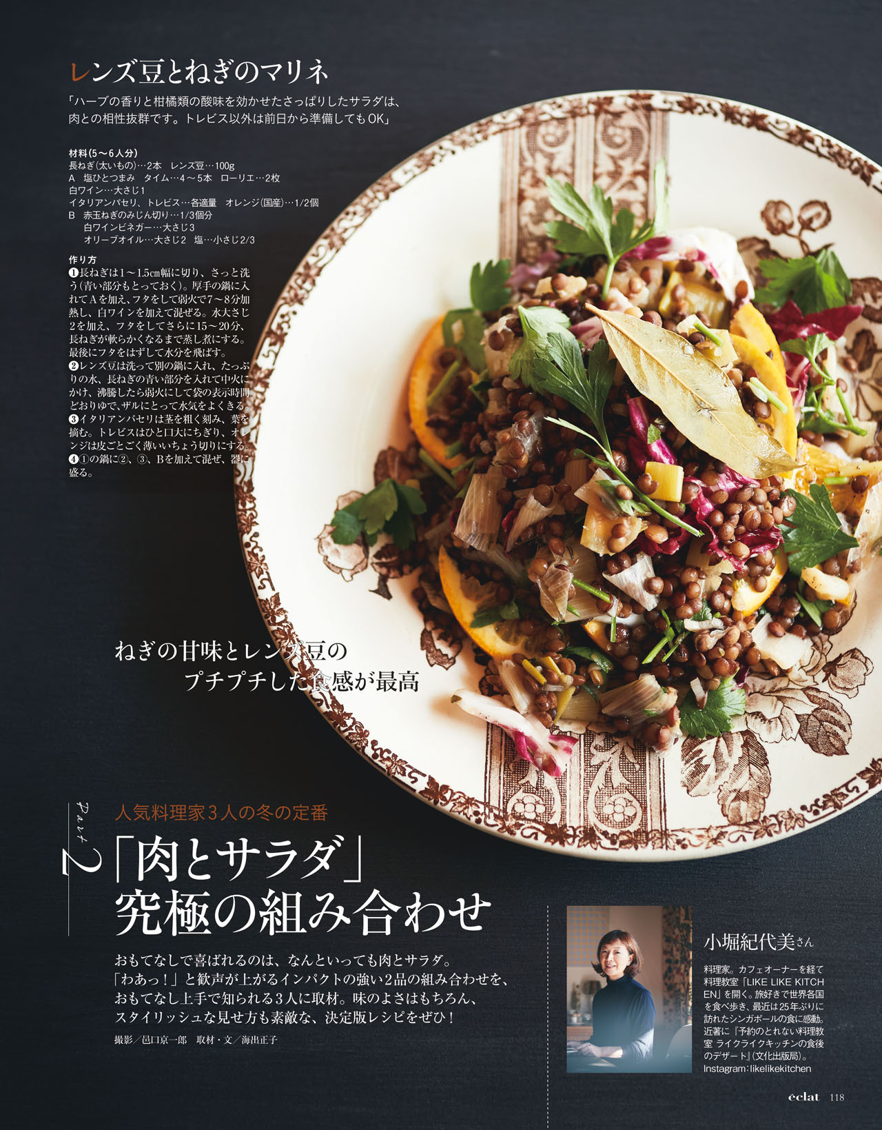 1月号試し読み23/31