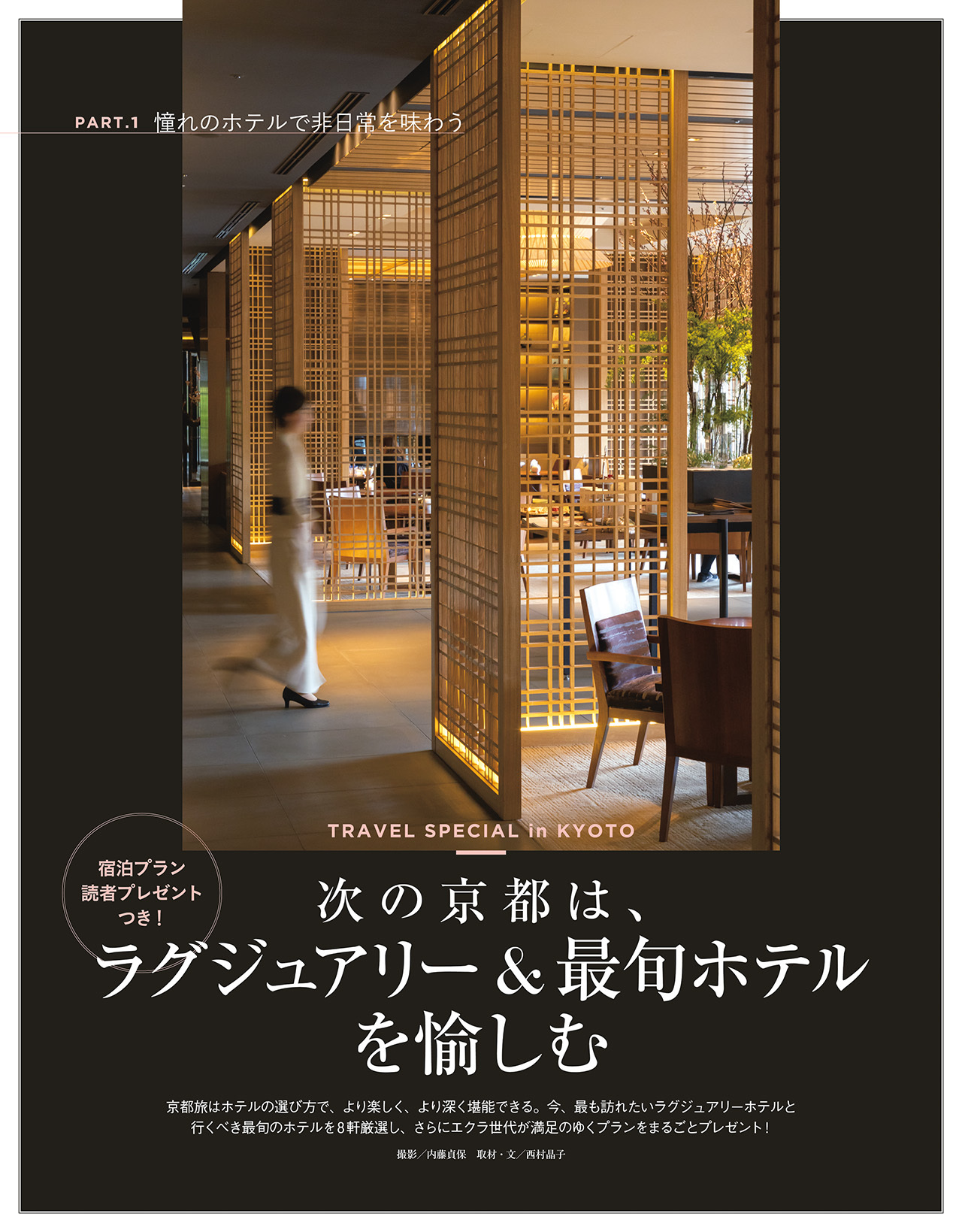 エクラ６月号試し読み40/45