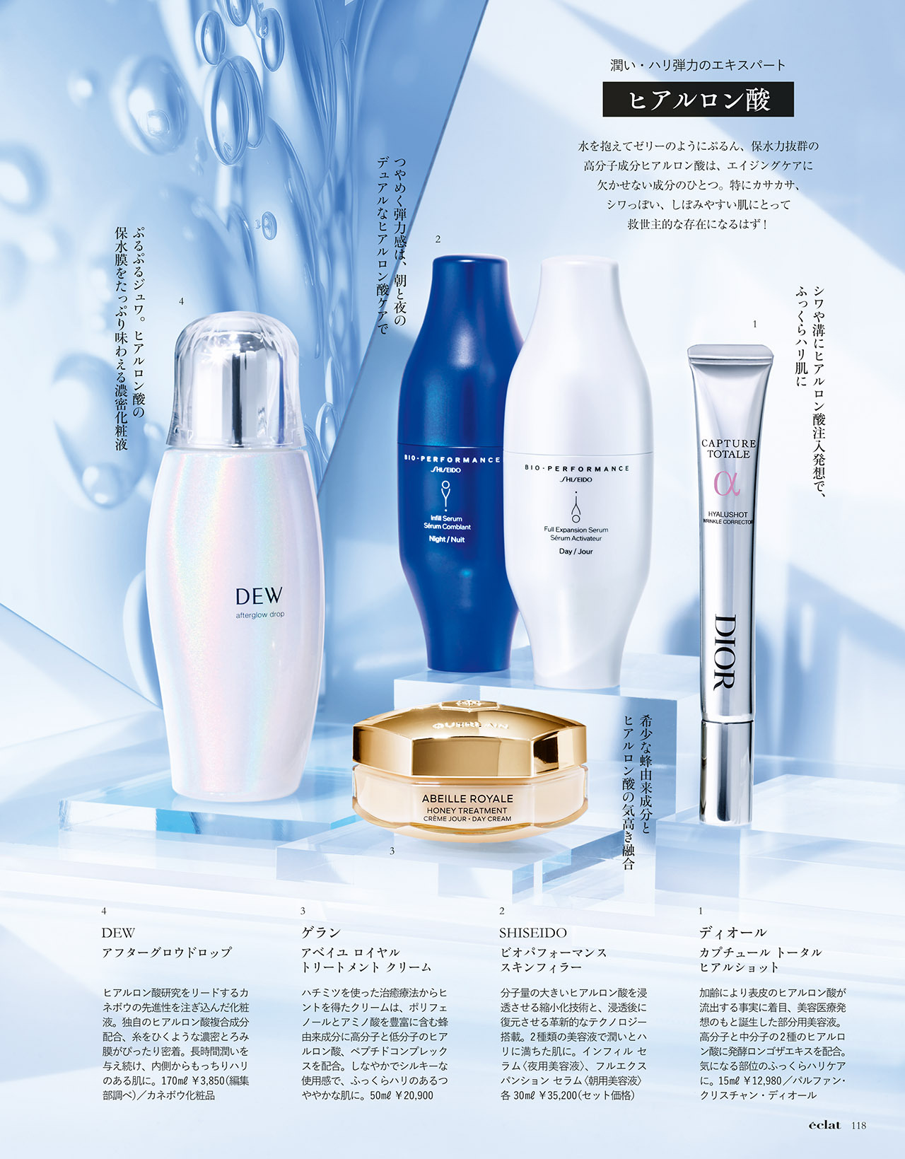 6月号試し読み20/30